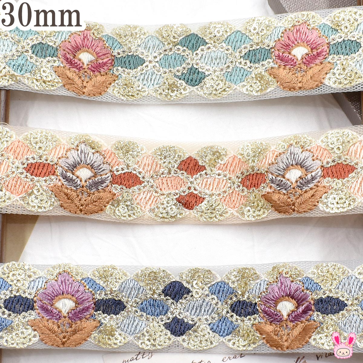 インド刺繍リボンスパンコール付きタイルとお花の刺繍リボン幅30mm10cm単位切り売り(30cm以上)
