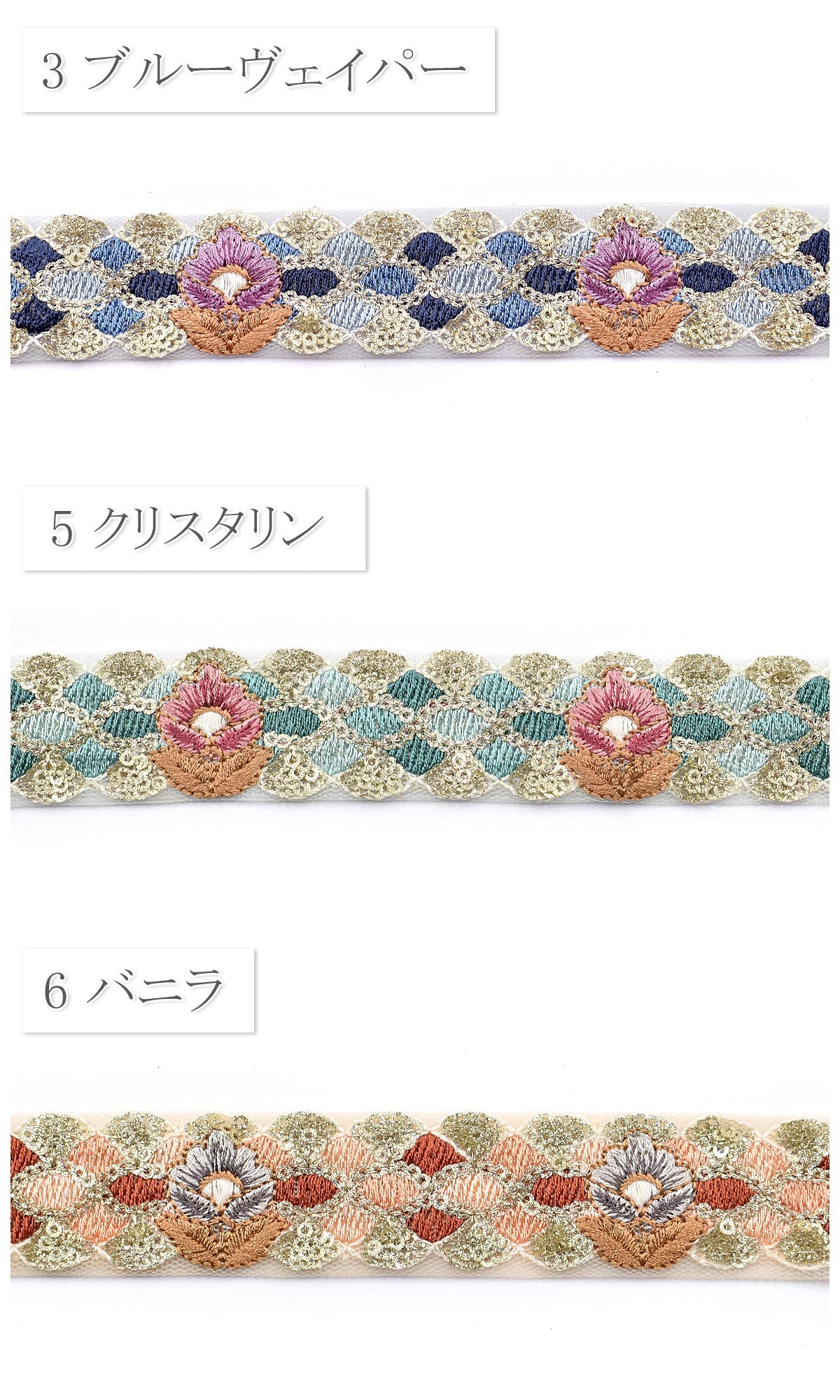 インド刺繍リボンスパンコール付きタイルとお花の刺繍リボン幅30mm10cm単位切り売り(30cm以上)