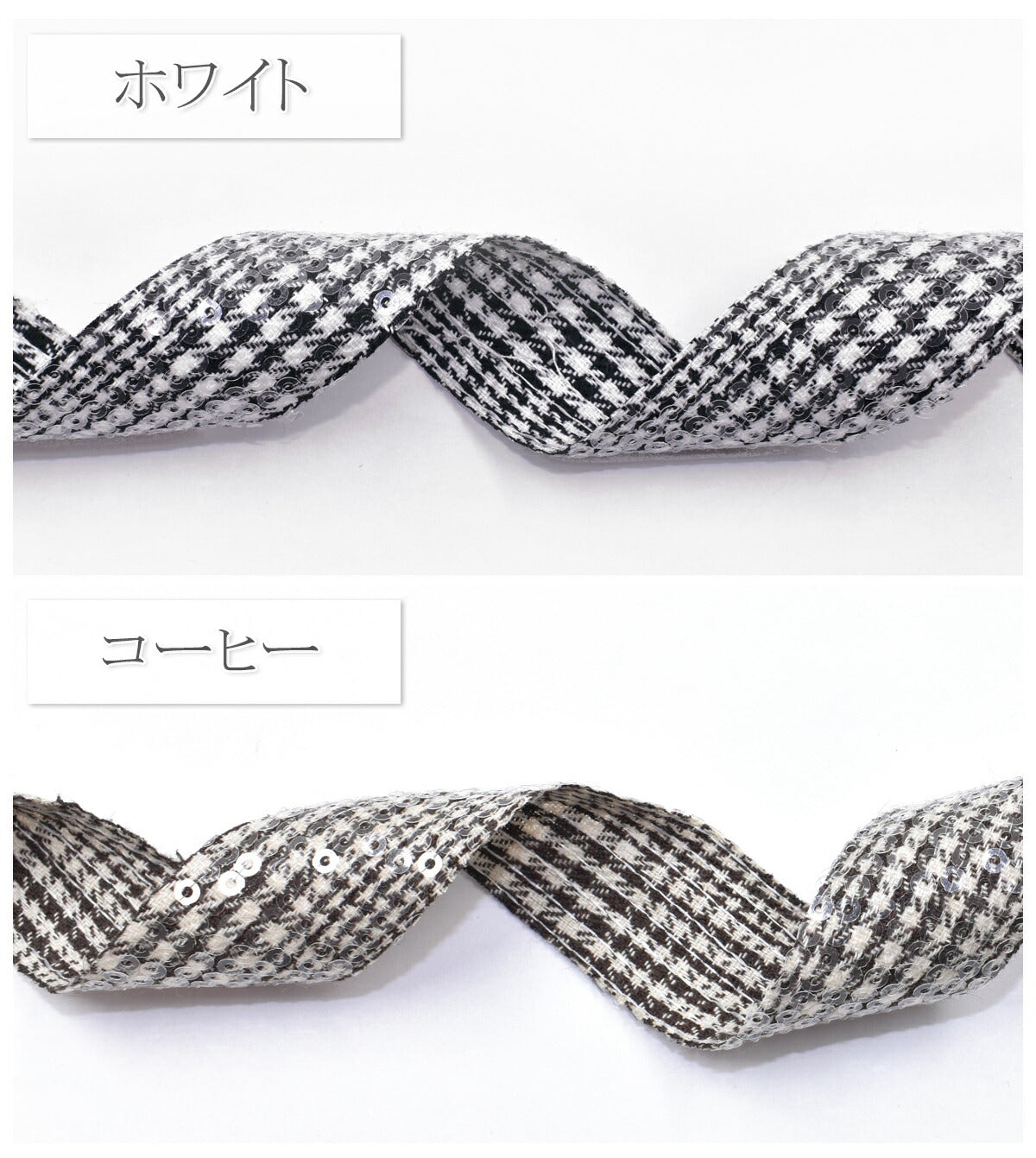 片面スパンコールチェック柄リボン幅25mm1m単位切り売り(2m以上)★