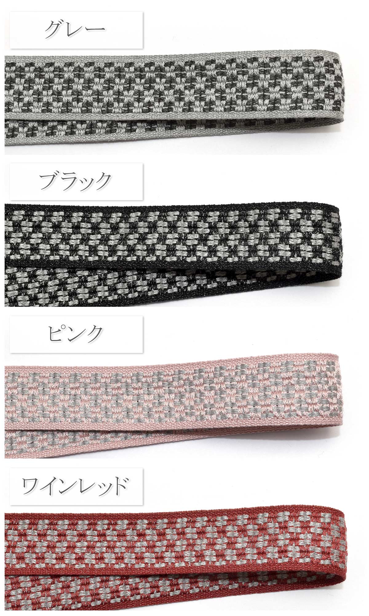 2色のチェック織りリボン幅25mm1m単位切り売り(2m以上)★