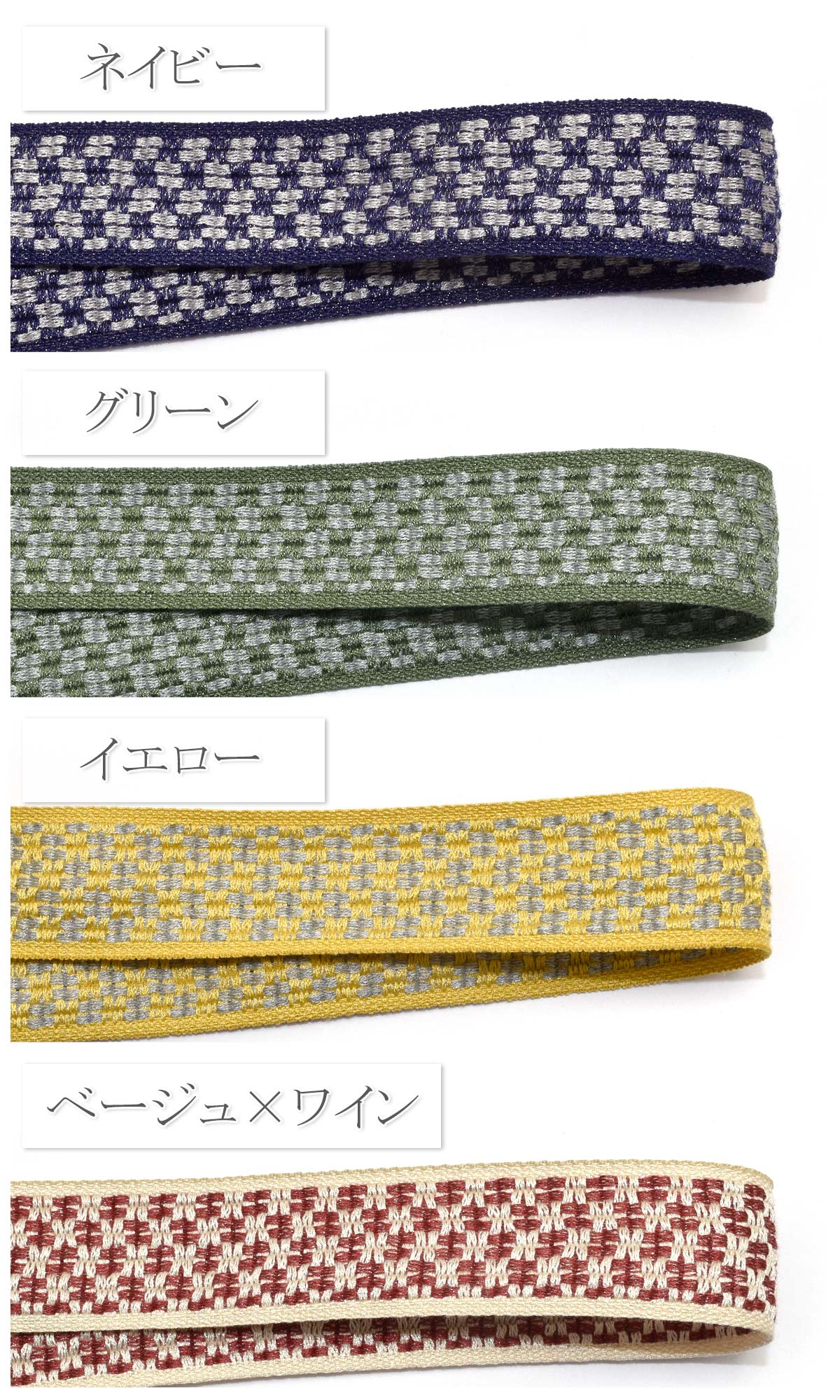 2色のチェック織りリボン幅25mm1m単位切り売り(2m以上)★