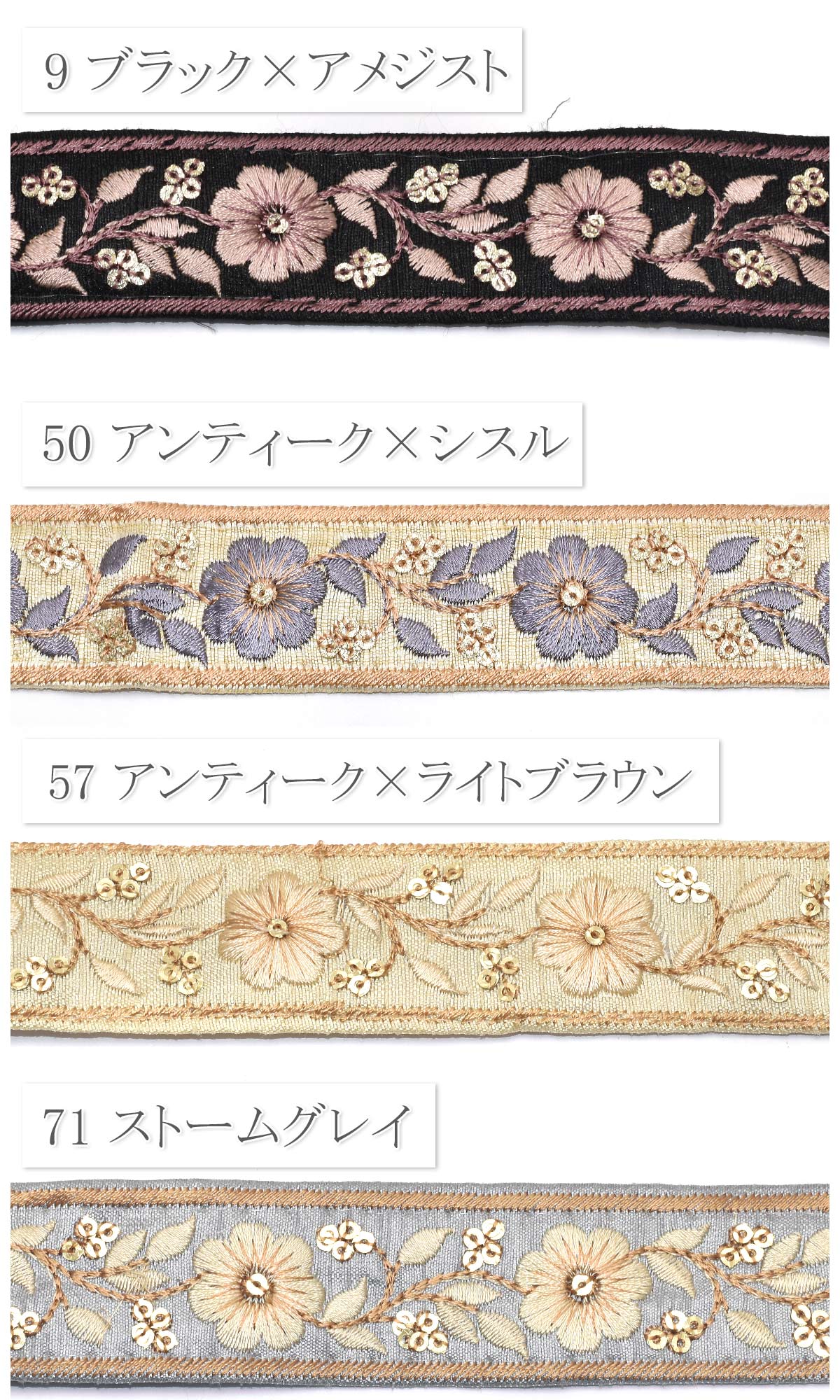 インド刺繍リボンゴールドスパンコール付き花柄と縁取り刺繍リボン幅30mm10cm単位切り売り(30cm以上)