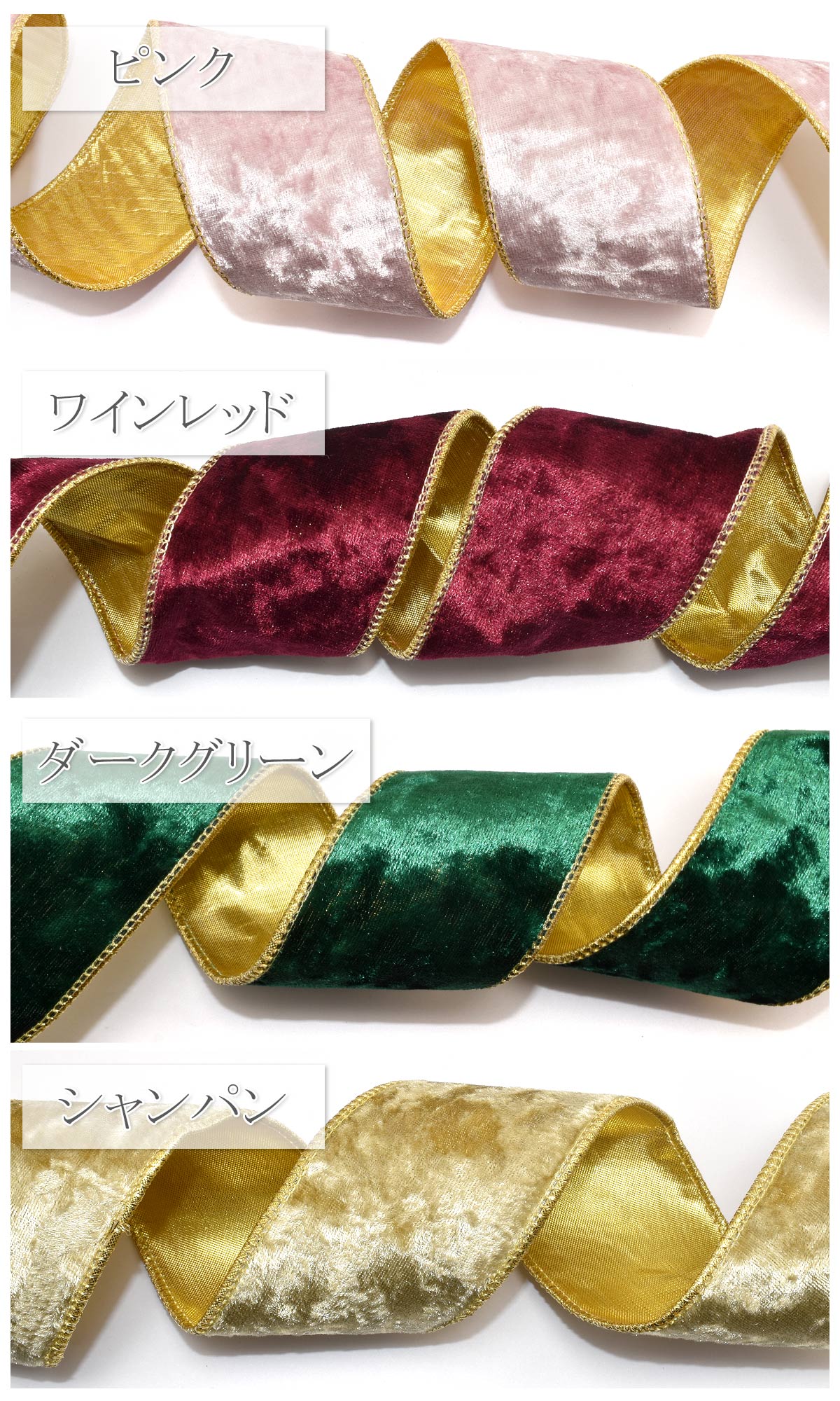 ワイヤー入り片面ベルベットリボン幅50mm1m単位切り売り(2m以上)「在庫限り」