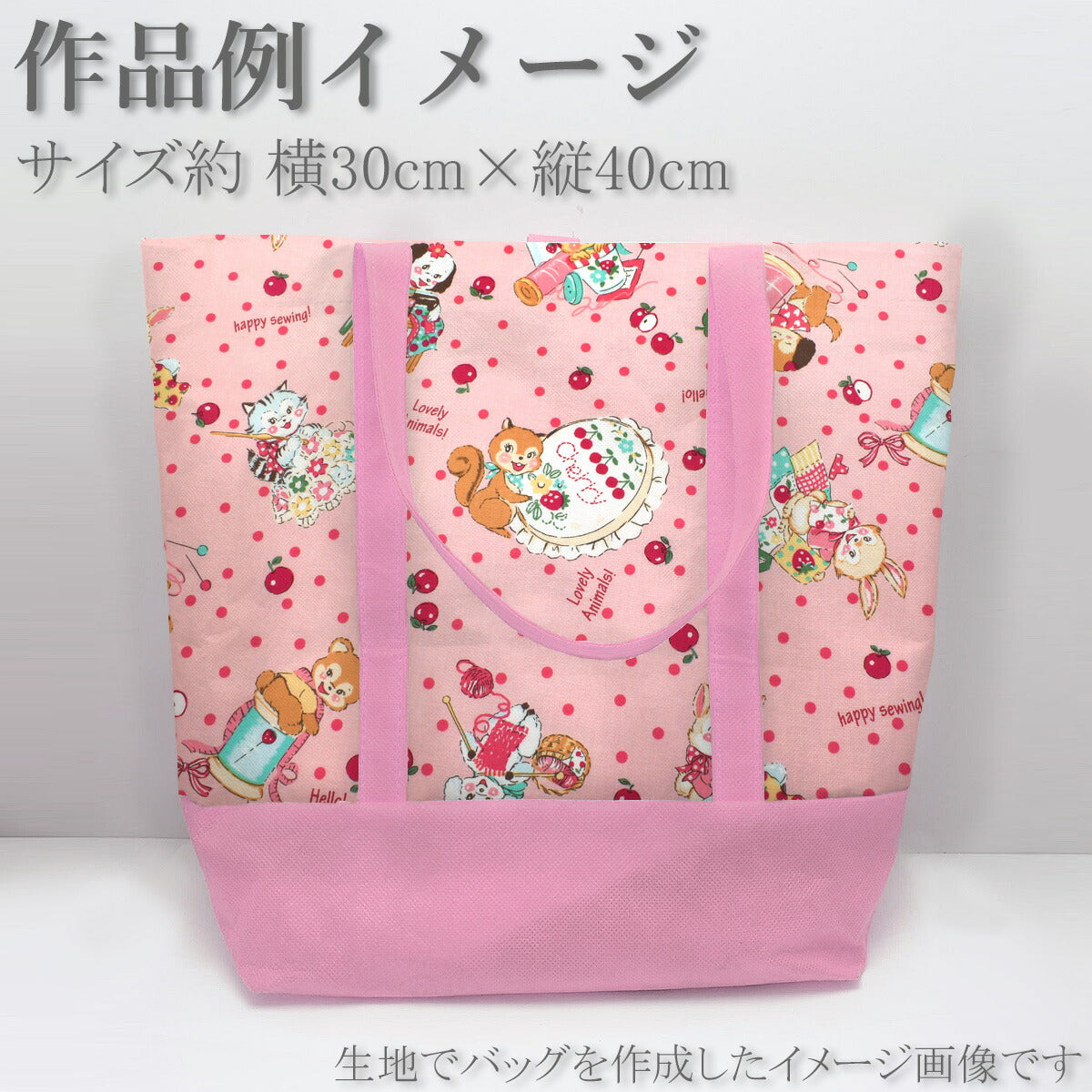YUWA有輪商店ハッピーソーイングアニマルシャーティング生地AT829883(30cm以上10cm単位切り売り)