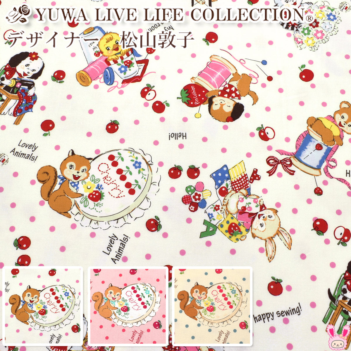 YUWA有輪商店ハッピーソーイングアニマルシャーティング生地AT829883(30cm以上10cm単位切り売り)
