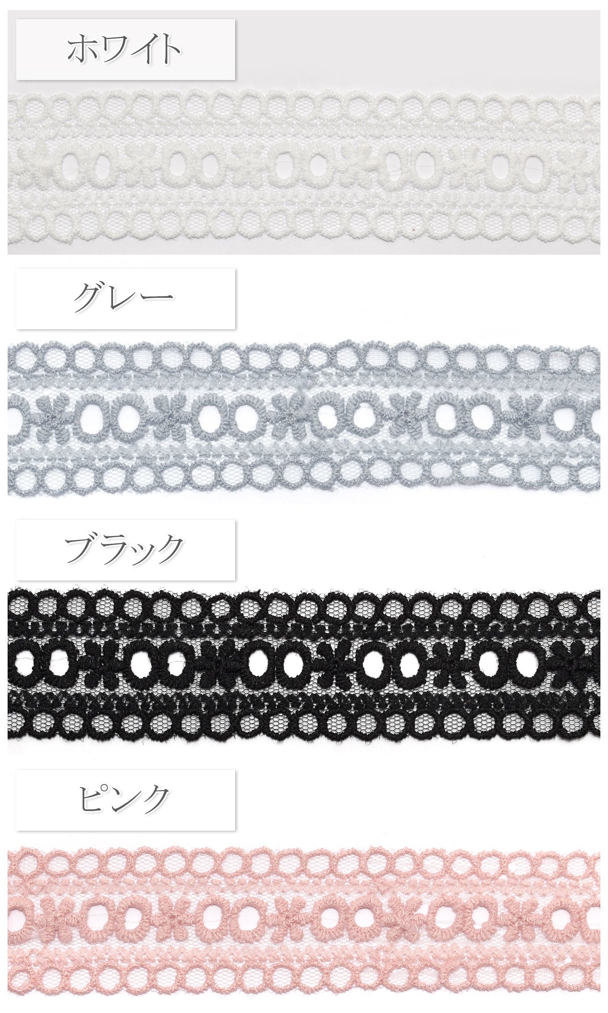 お花と丸のレースリボン幅30mm1m単位切り売り（2m以上）