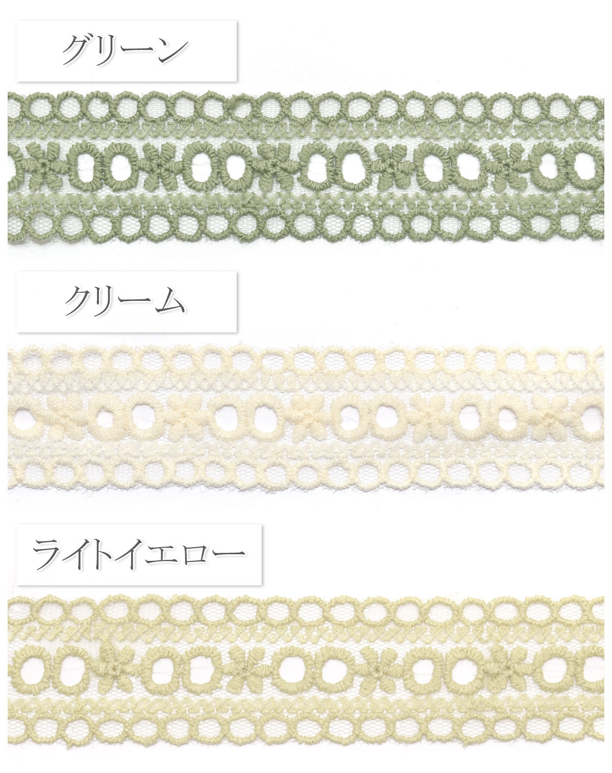 お花と丸のレースリボン幅30mm1m単位切り売り（2m以上）