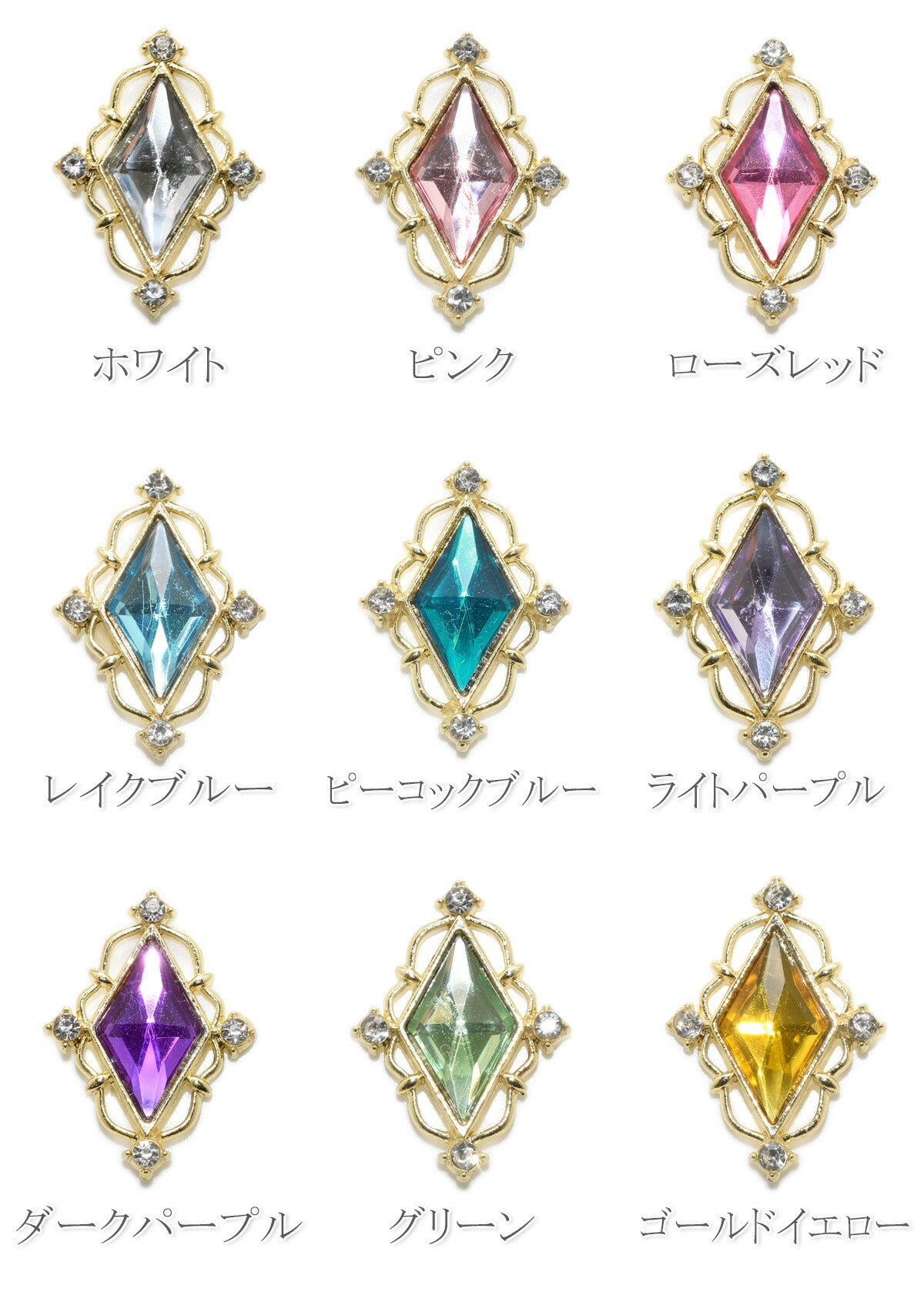ひし形とラインストーンパーツ2個