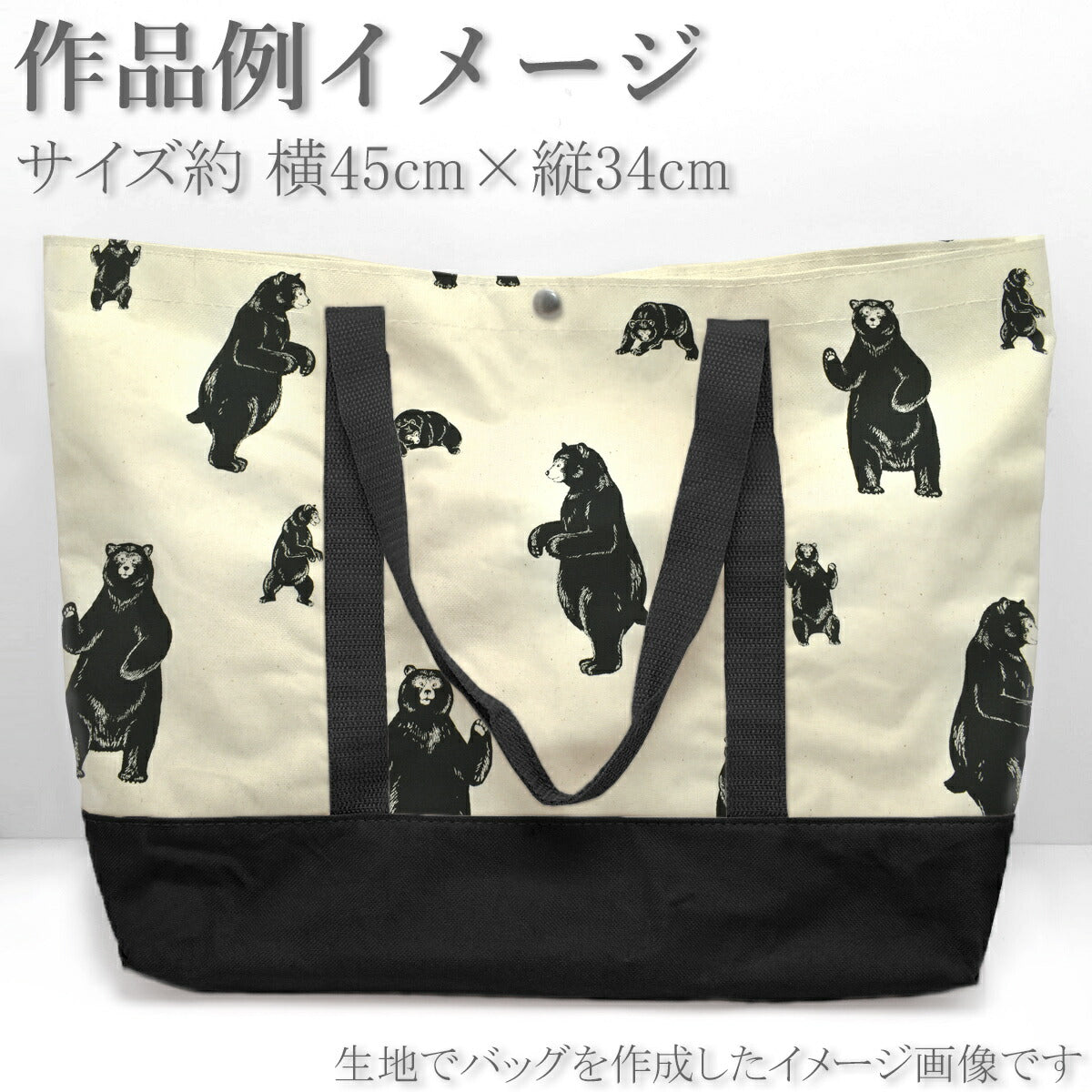 ベアーオックスオックス生地AP45110-1コスモ(30cm以上10cm単位切り売り)「在庫限り」