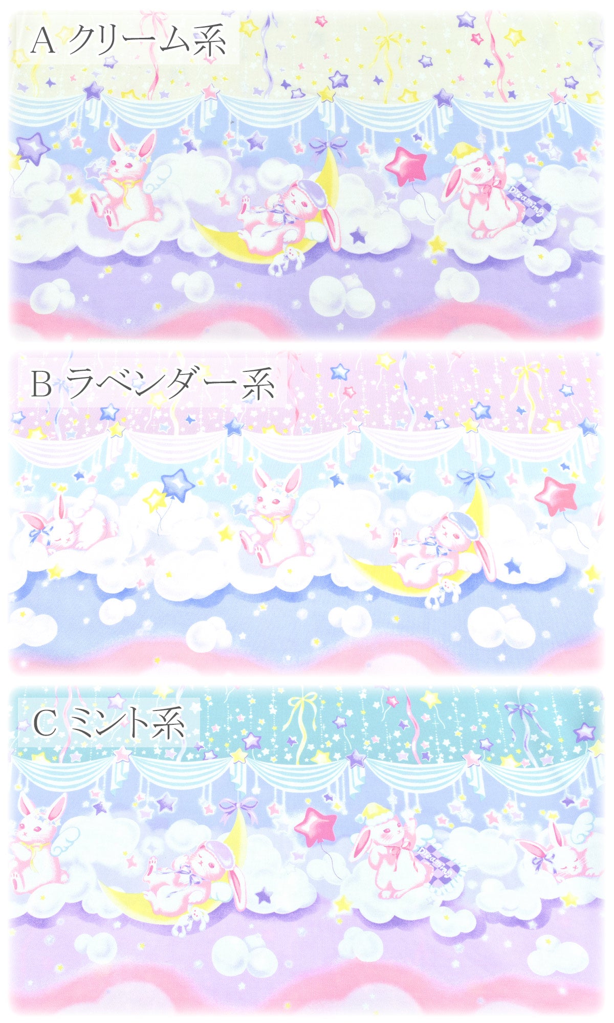 ゆめかわリボンとうさぎオックス生地AP45205-1コスモ(30cm以上10cm単位切り売り)「在庫限り」