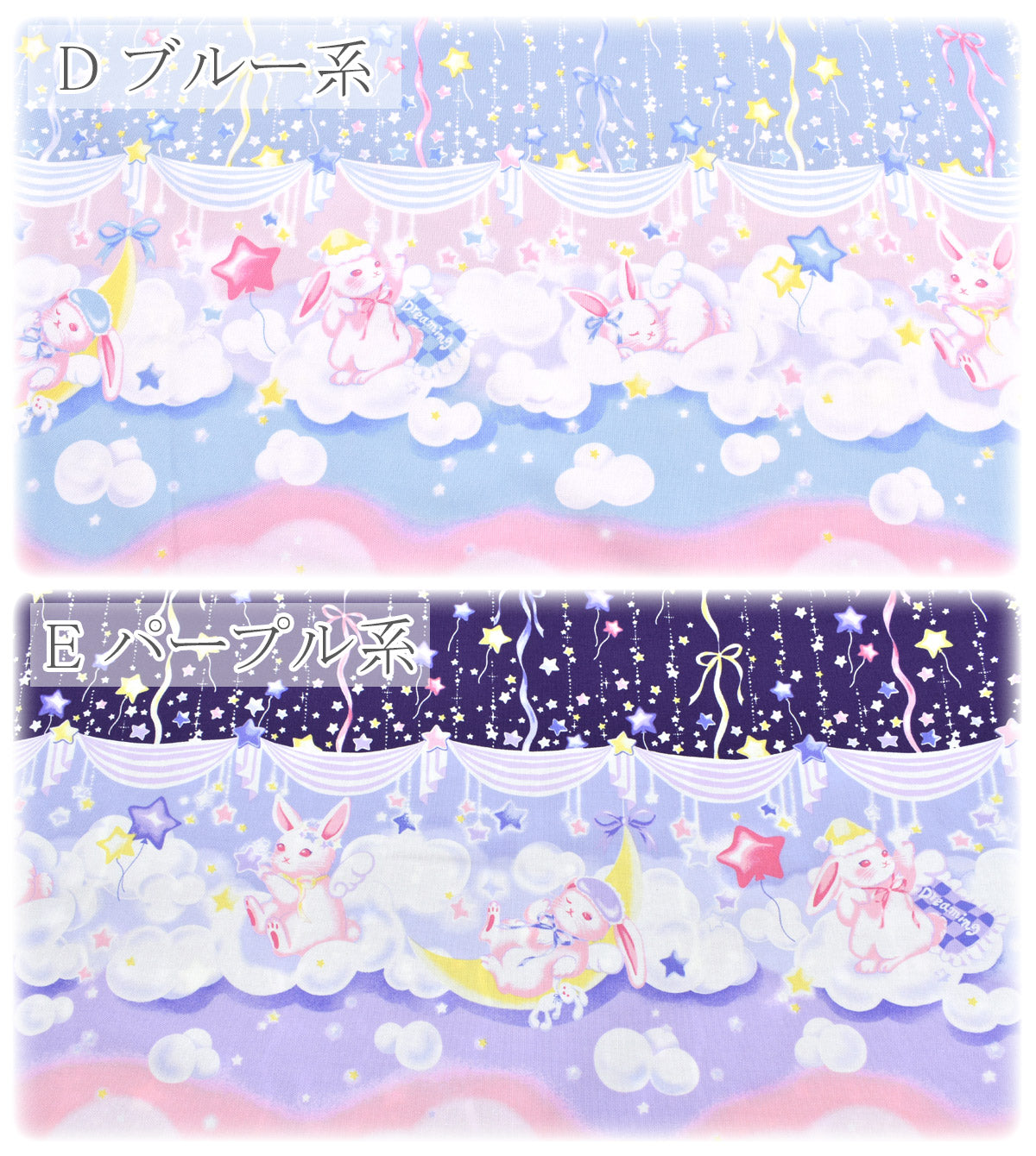 ゆめかわリボンとうさぎオックス生地AP45205-1コスモ(30cm以上10cm単位切り売り)「在庫限り」