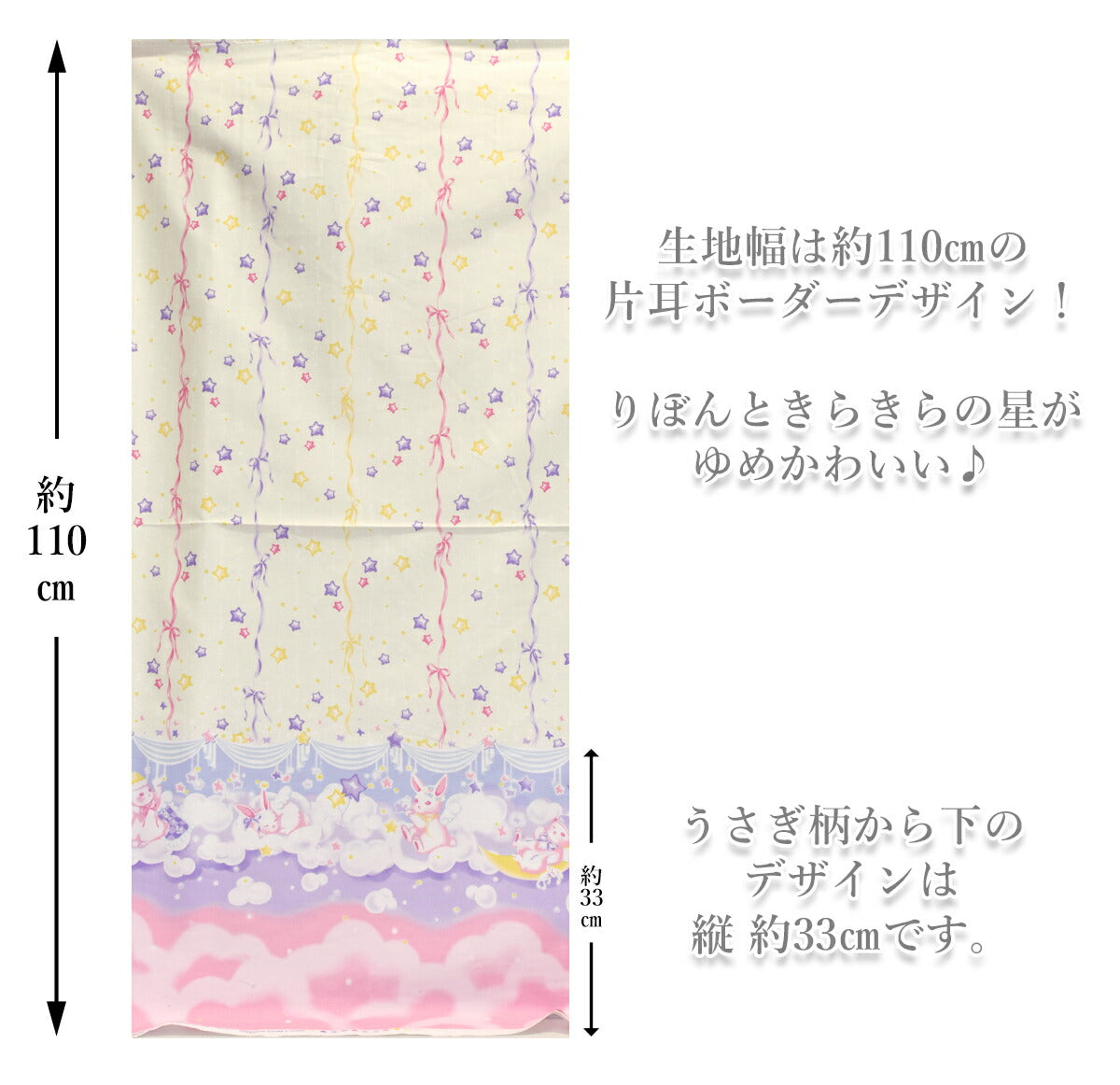 ゆめかわリボンとうさぎオックス生地AP45205-1コスモ(30cm以上10cm単位切り売り)「在庫限り」