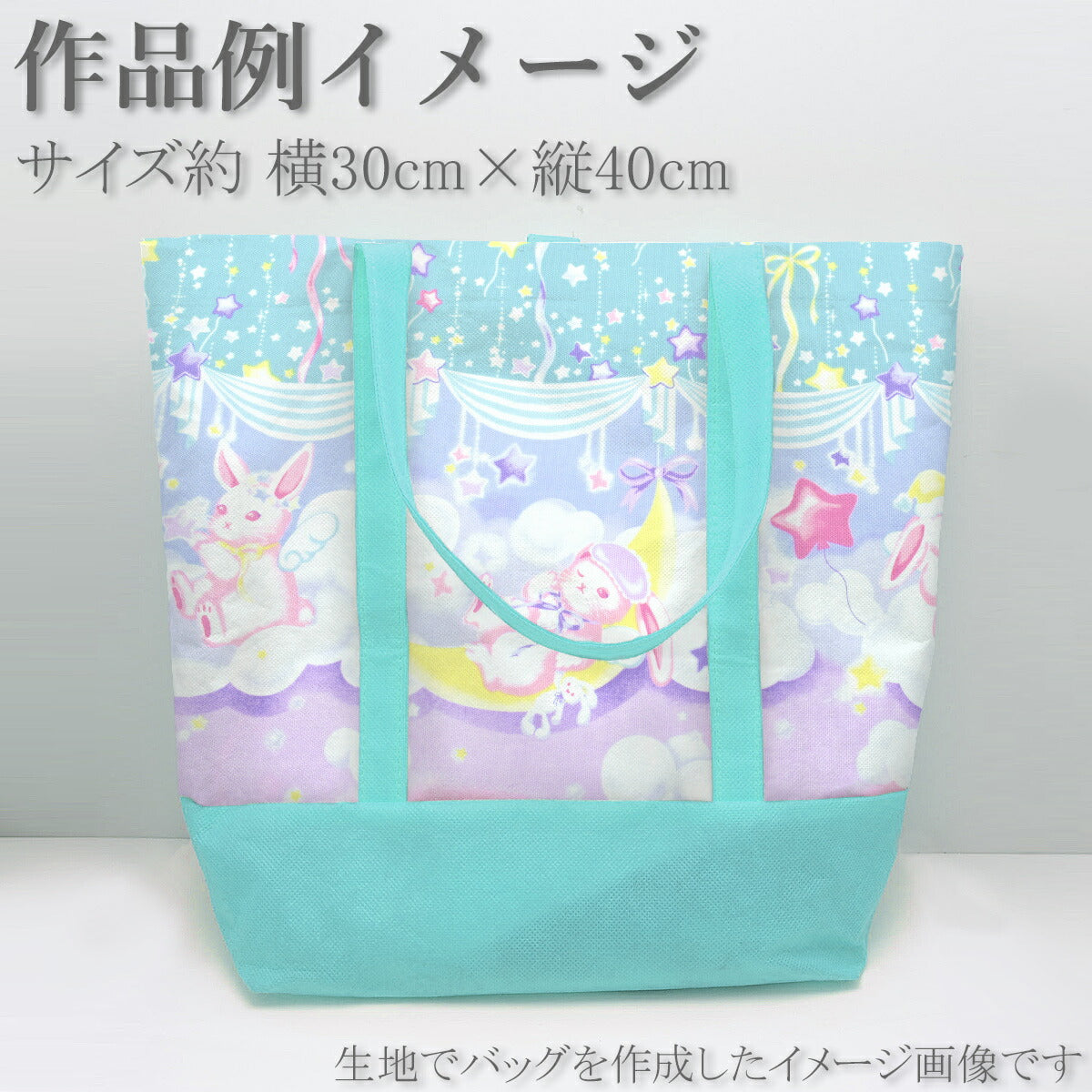 ゆめかわリボンとうさぎオックス生地AP45205-1コスモ(30cm以上10cm単位切り売り)「在庫限り」