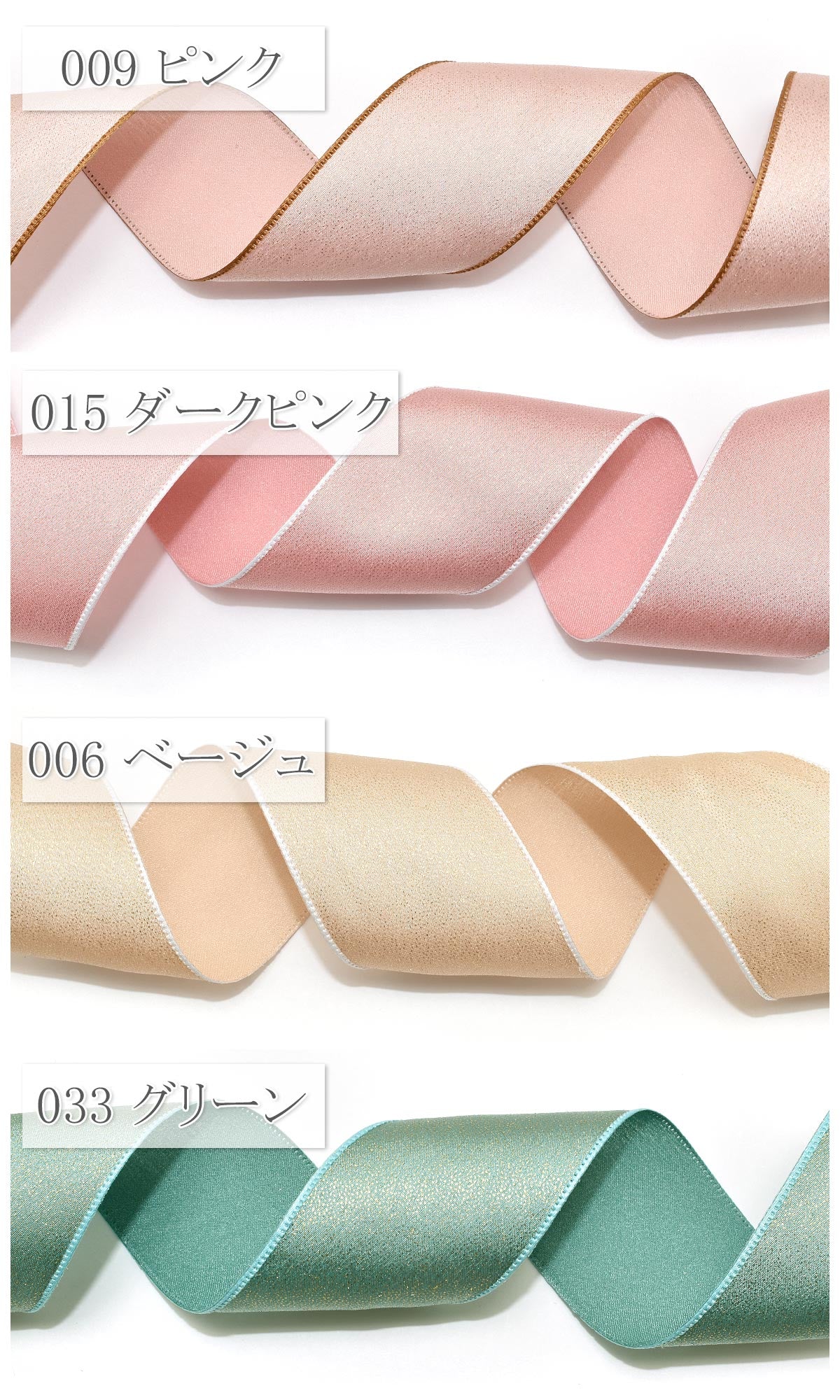 ゴールドラメシフォンリボン幅38mm1m単位切り売り