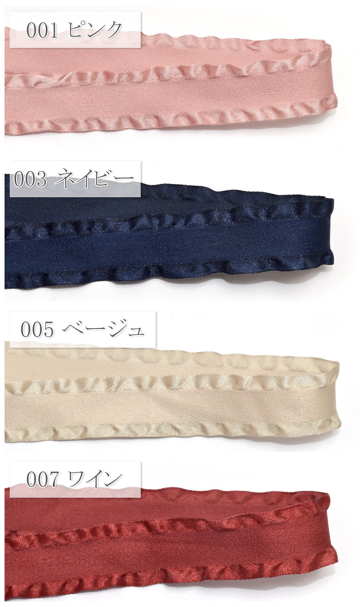 片面スエード風フリルリボン幅25mm1m単位切り売り