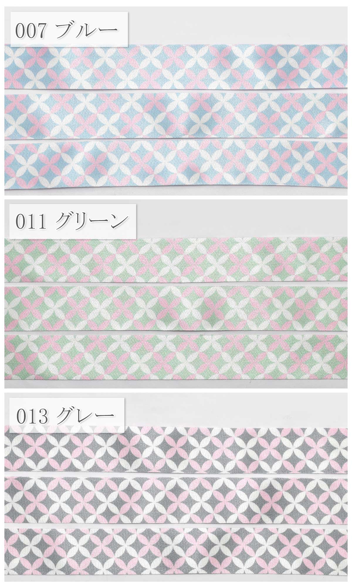 ゆめかわ七宝ファブリックリボン幅25mm1m単位切り売り(2m以上)「在庫限り」★