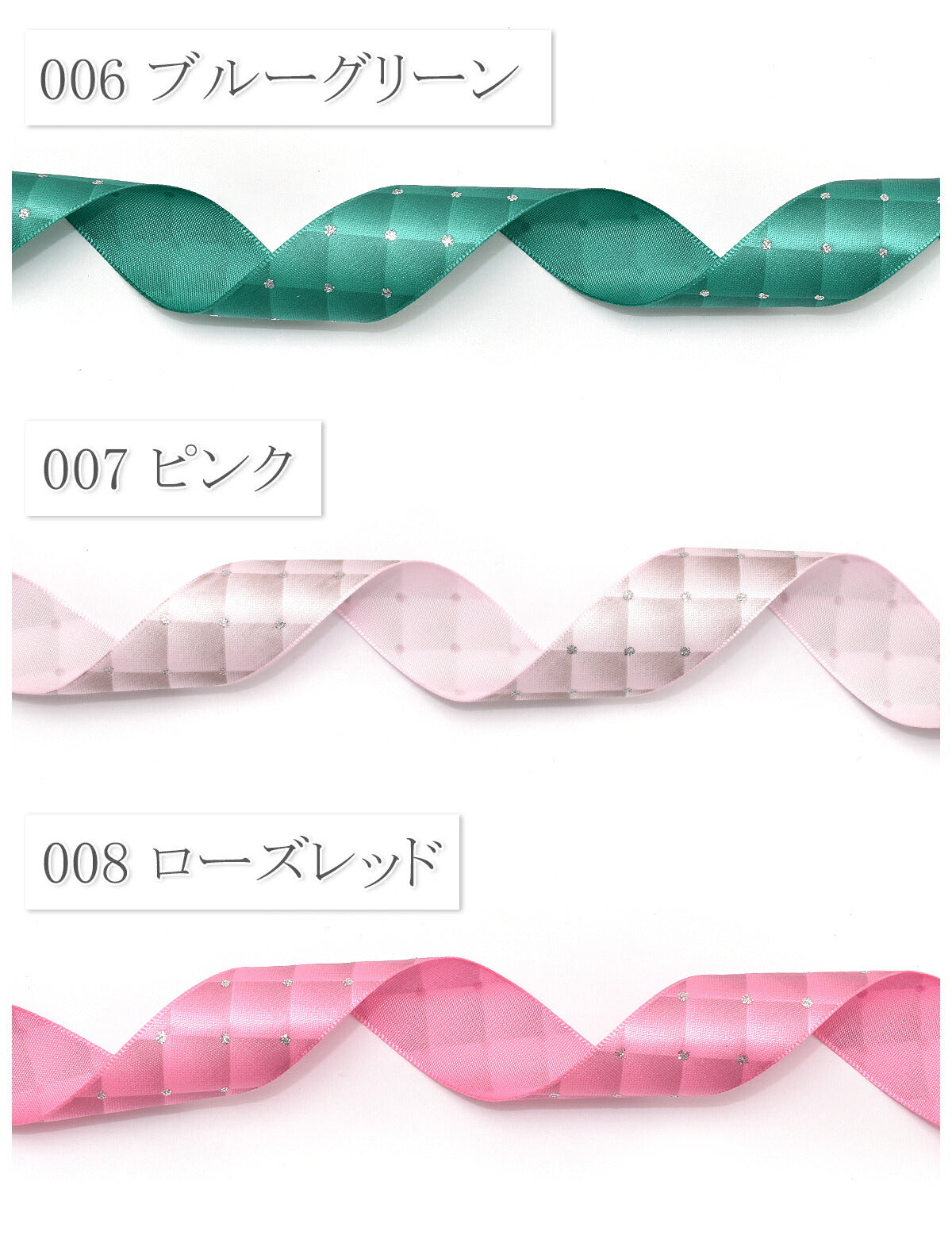 シルバーラメ付きダイヤ柄サテンリボン幅25mm1m単位切り売り(2m以上)