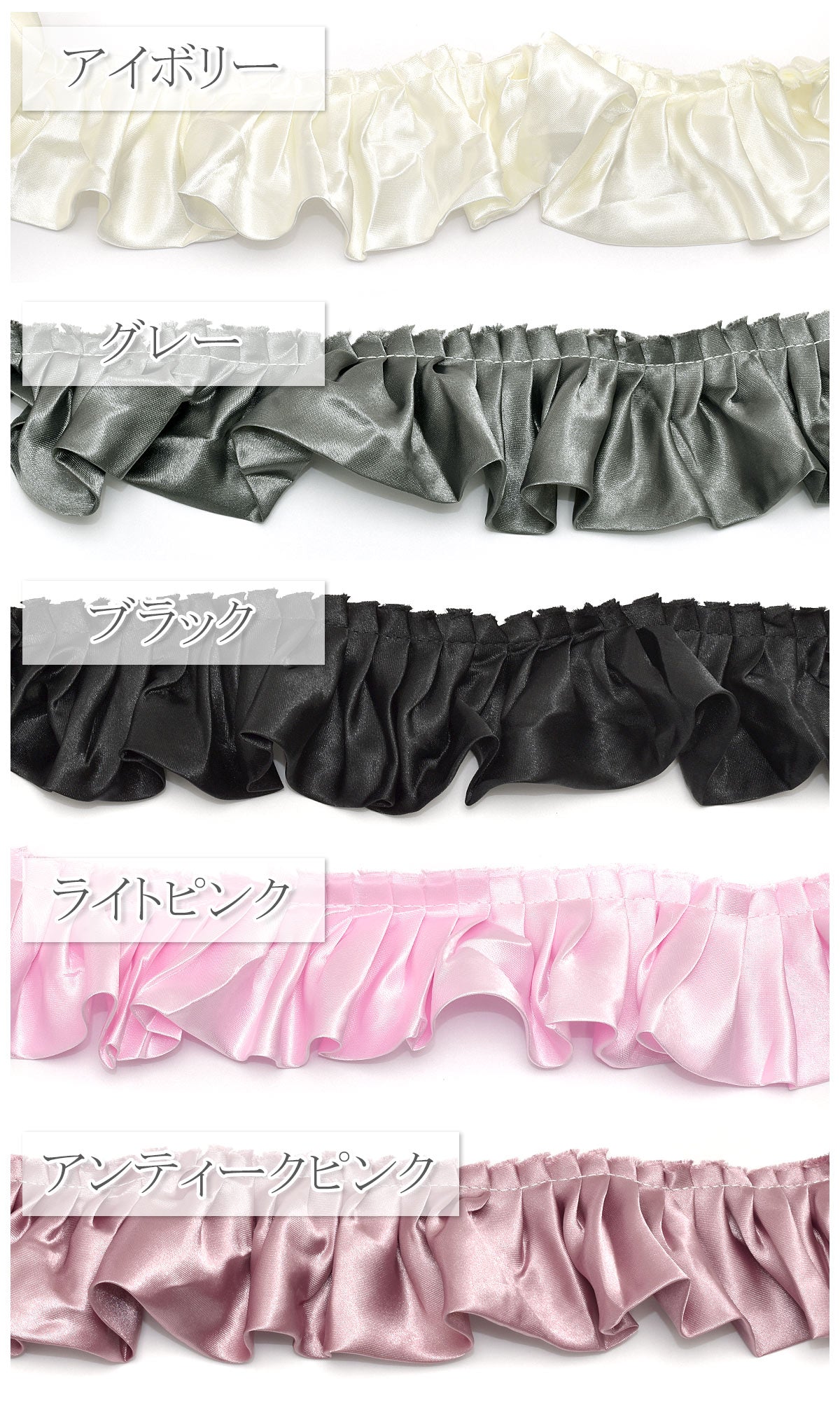サテンフリルのカラープリーツリボン幅60mm10cm単位切り売り(50cm以上)