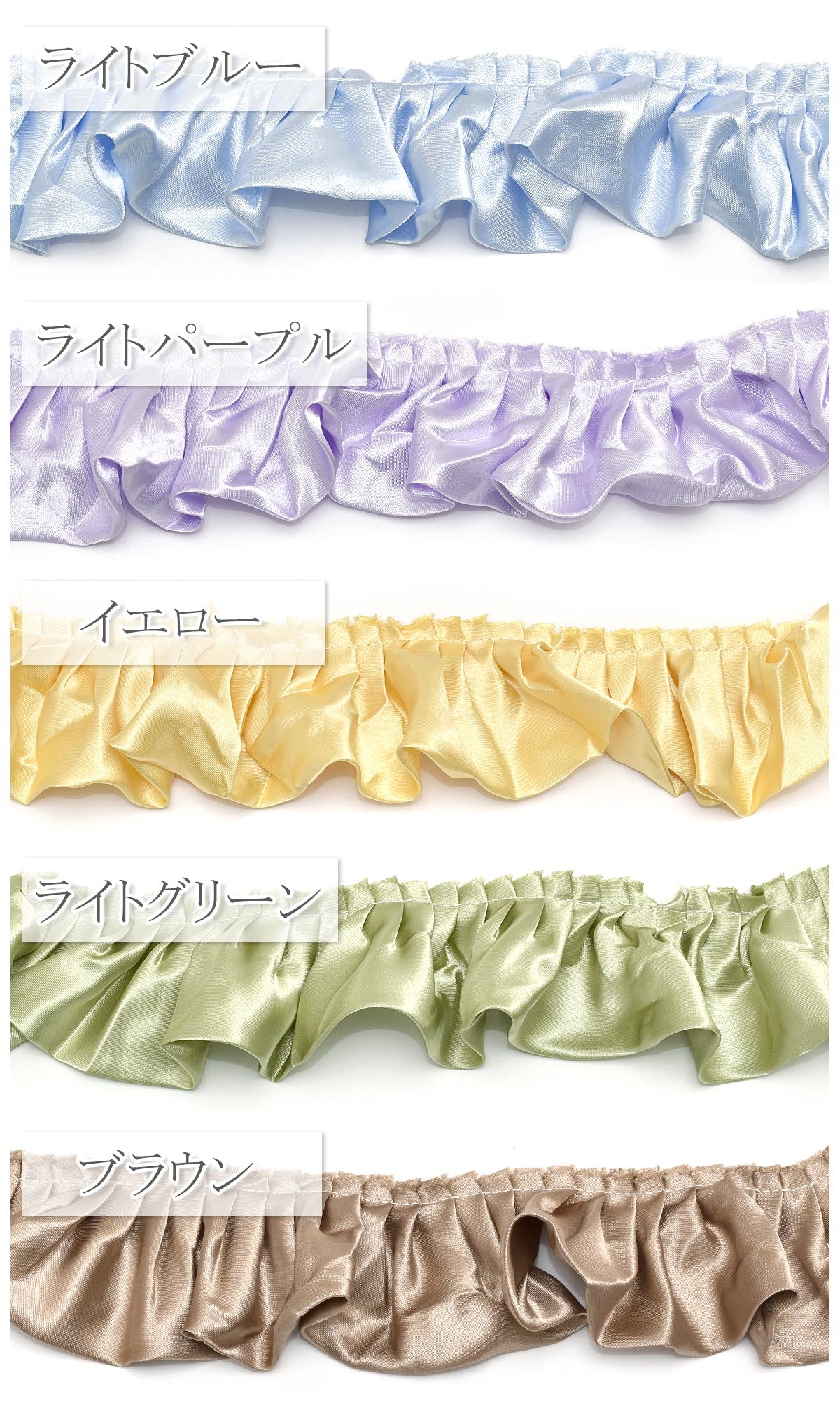 サテンフリルのカラープリーツリボン幅60mm10cm単位切り売り(50cm以上)