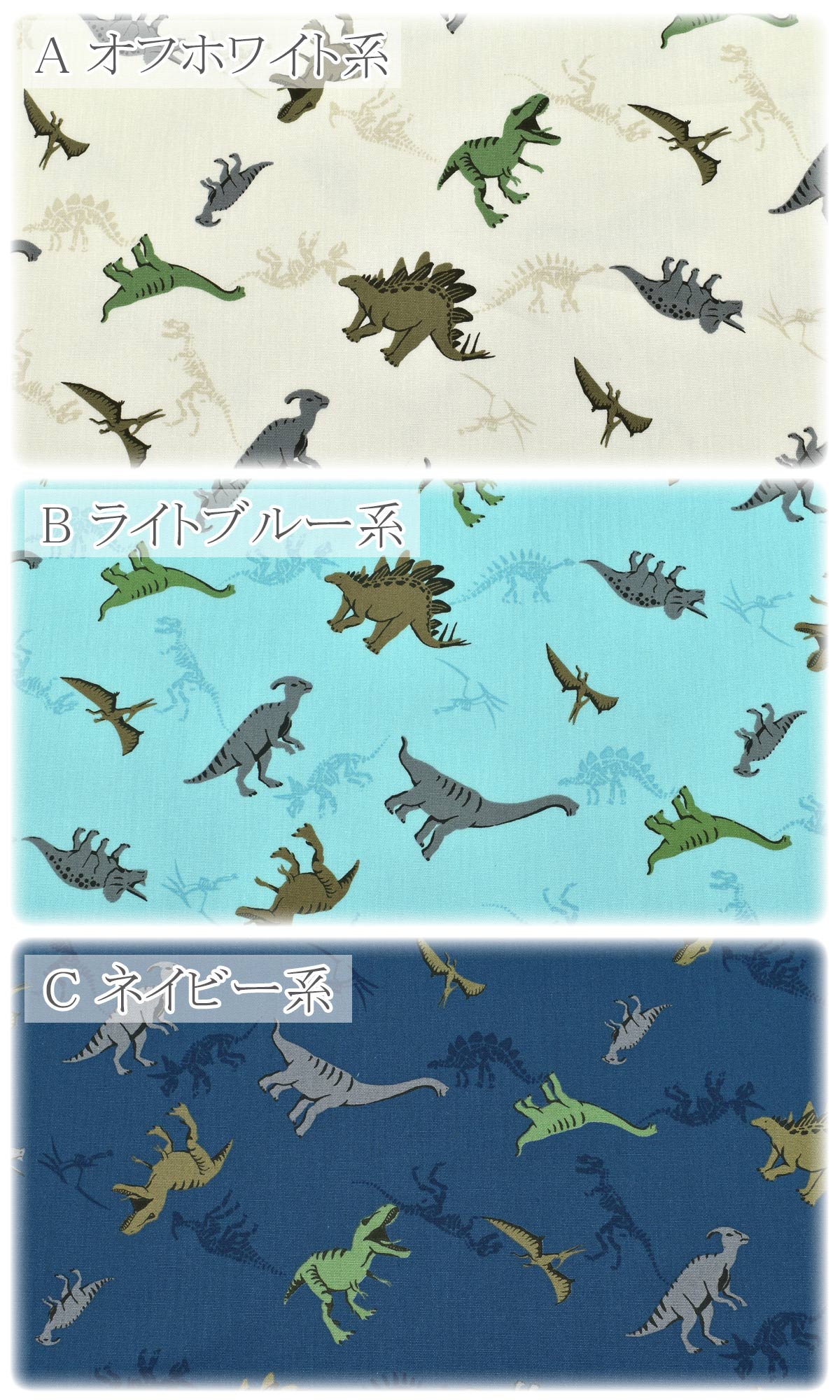 クールなダイナソーCBポプリン生地H-7119-6菱栄(30cm以上10cm単位切り売り)「在庫限り」