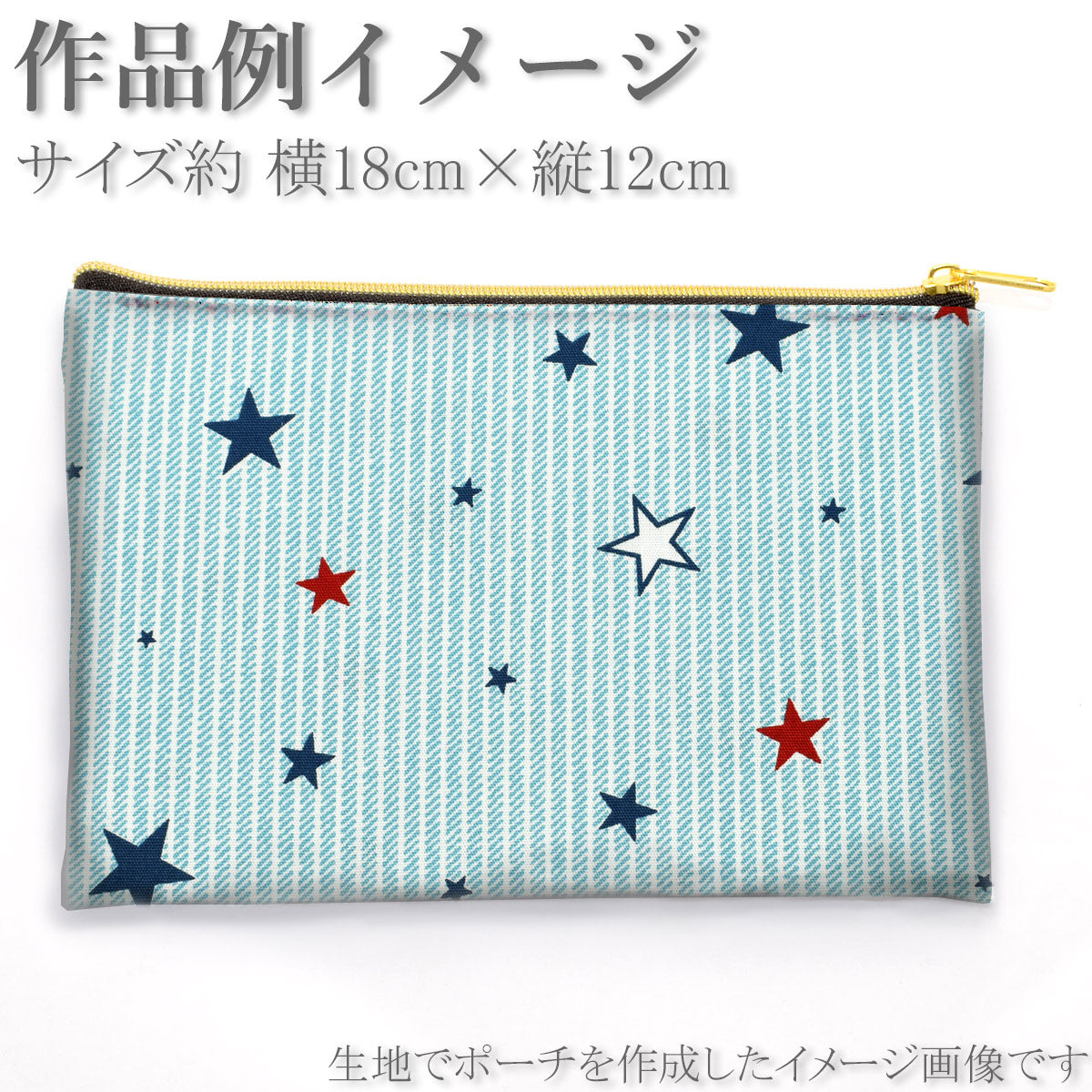 デニム風ストライプと星CBポプリン生地H-7119-7菱栄(30cm以上10cm単位切り売り)「在庫限り」