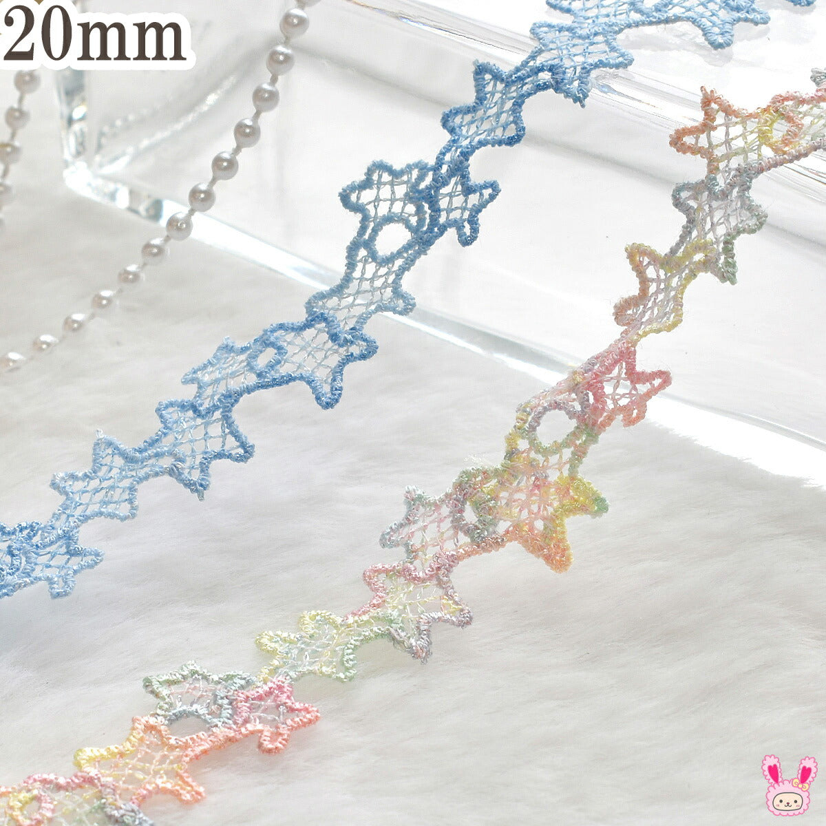 ゆめかわお星さまのレース幅20mm1m単位切り売り