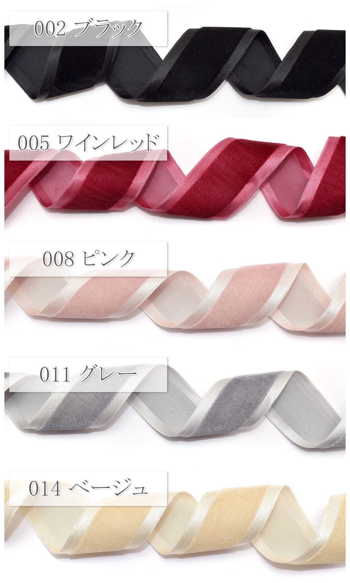 サイドサテンのベルベットリボン幅38mm1m単位切り売り