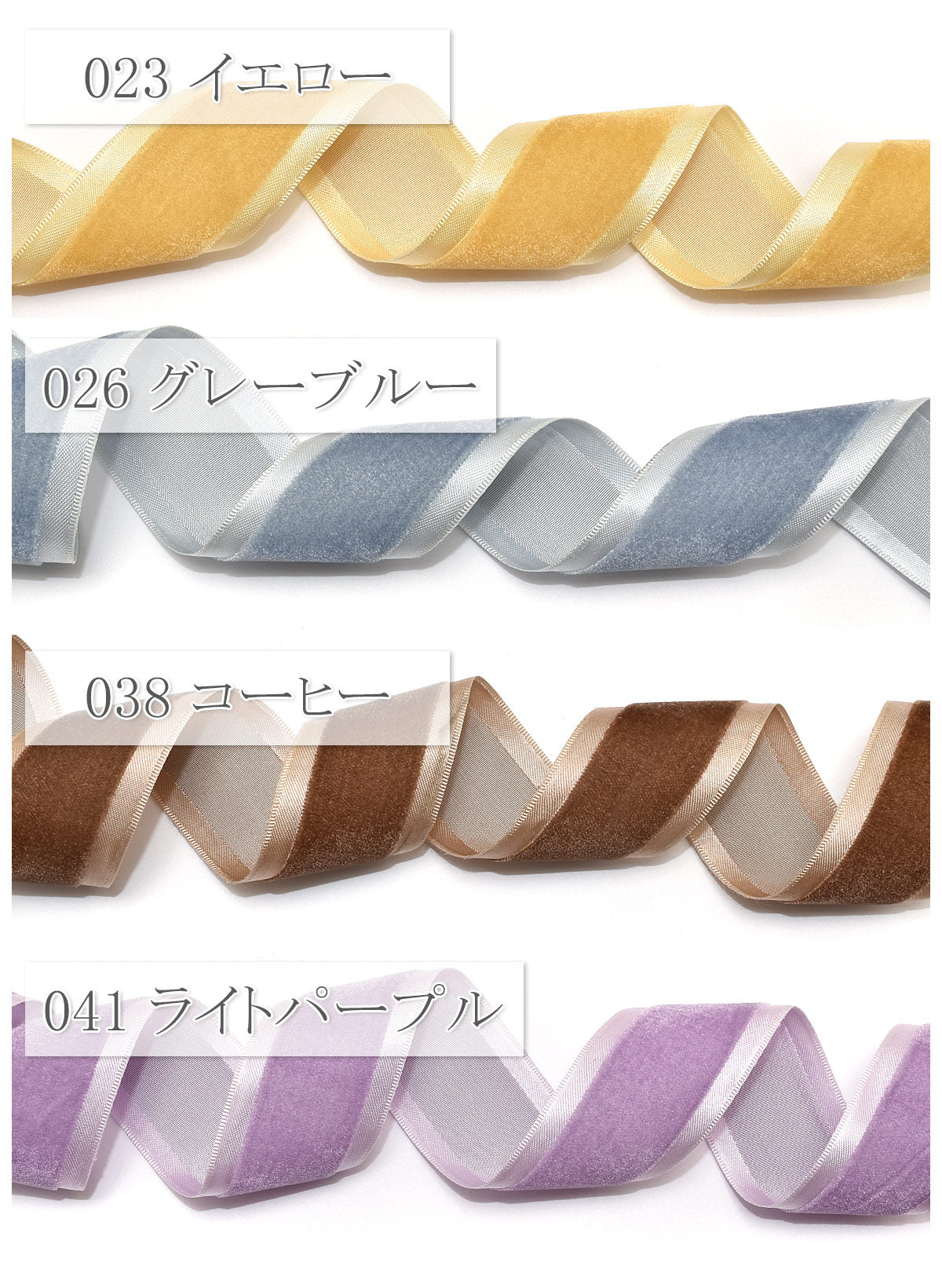 サイドサテンのベルベットリボン幅38mm1m単位切り売り