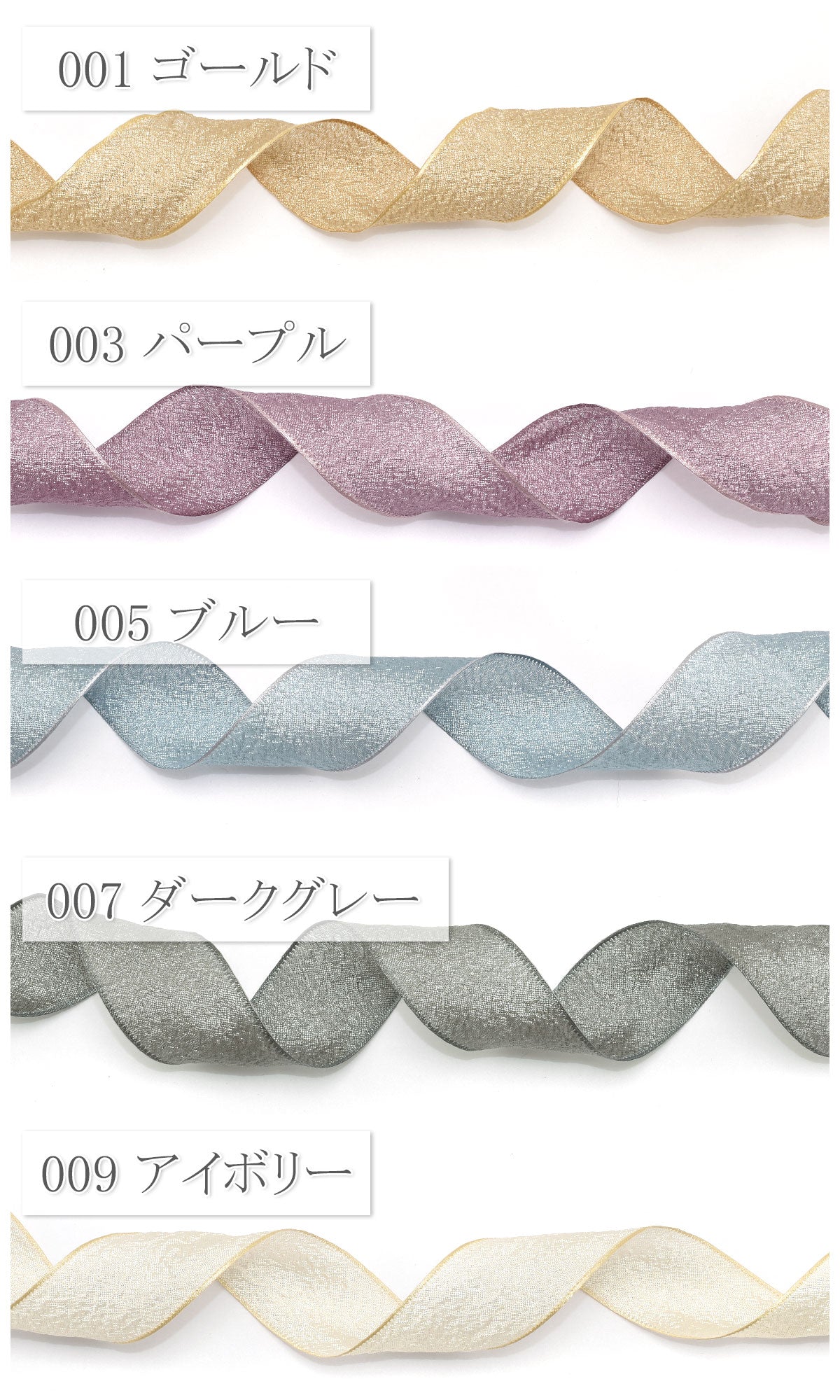 スノーガーゼシフォンリボン幅25mm1m単位切り売り(3m以上)