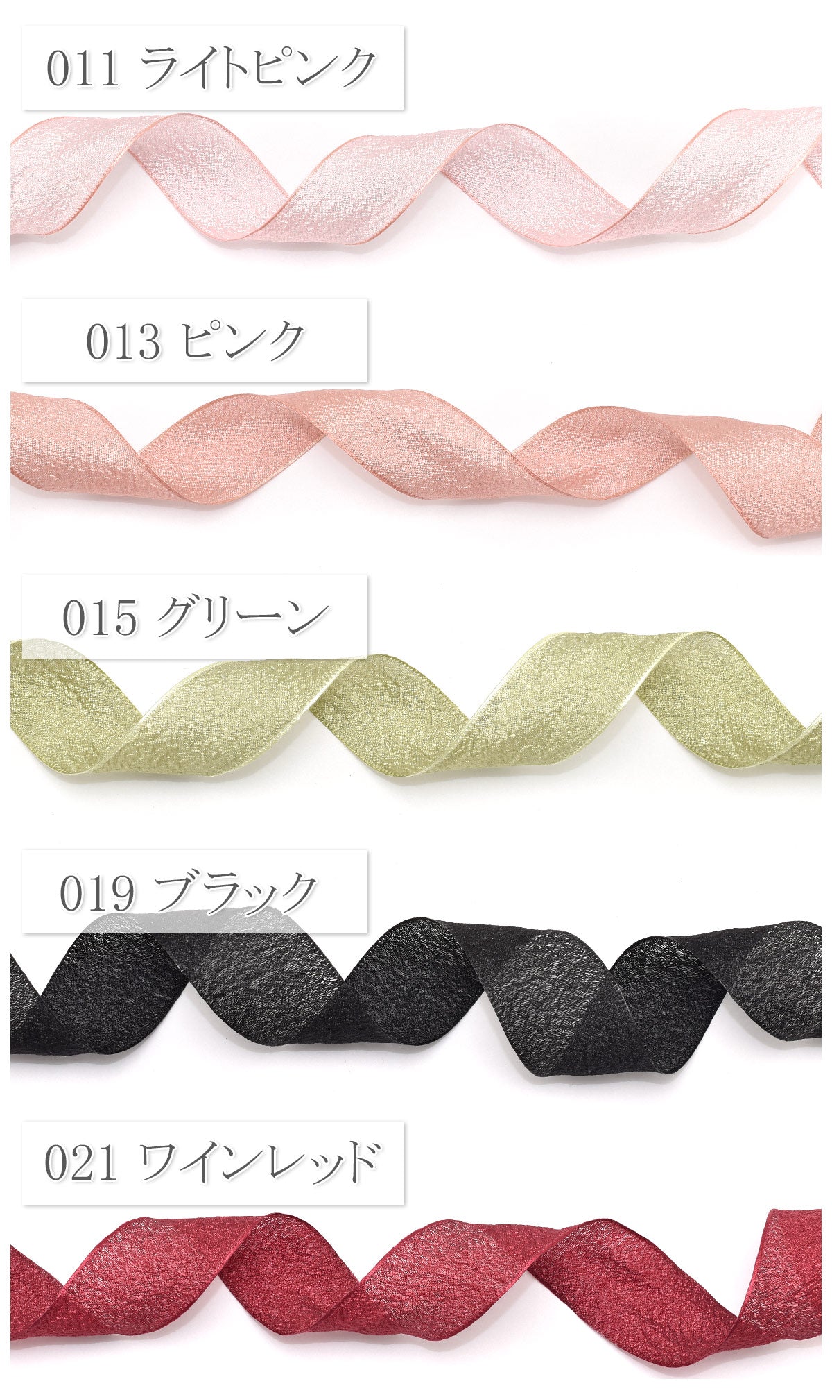 スノーガーゼシフォンリボン幅25mm1m単位切り売り(3m以上)