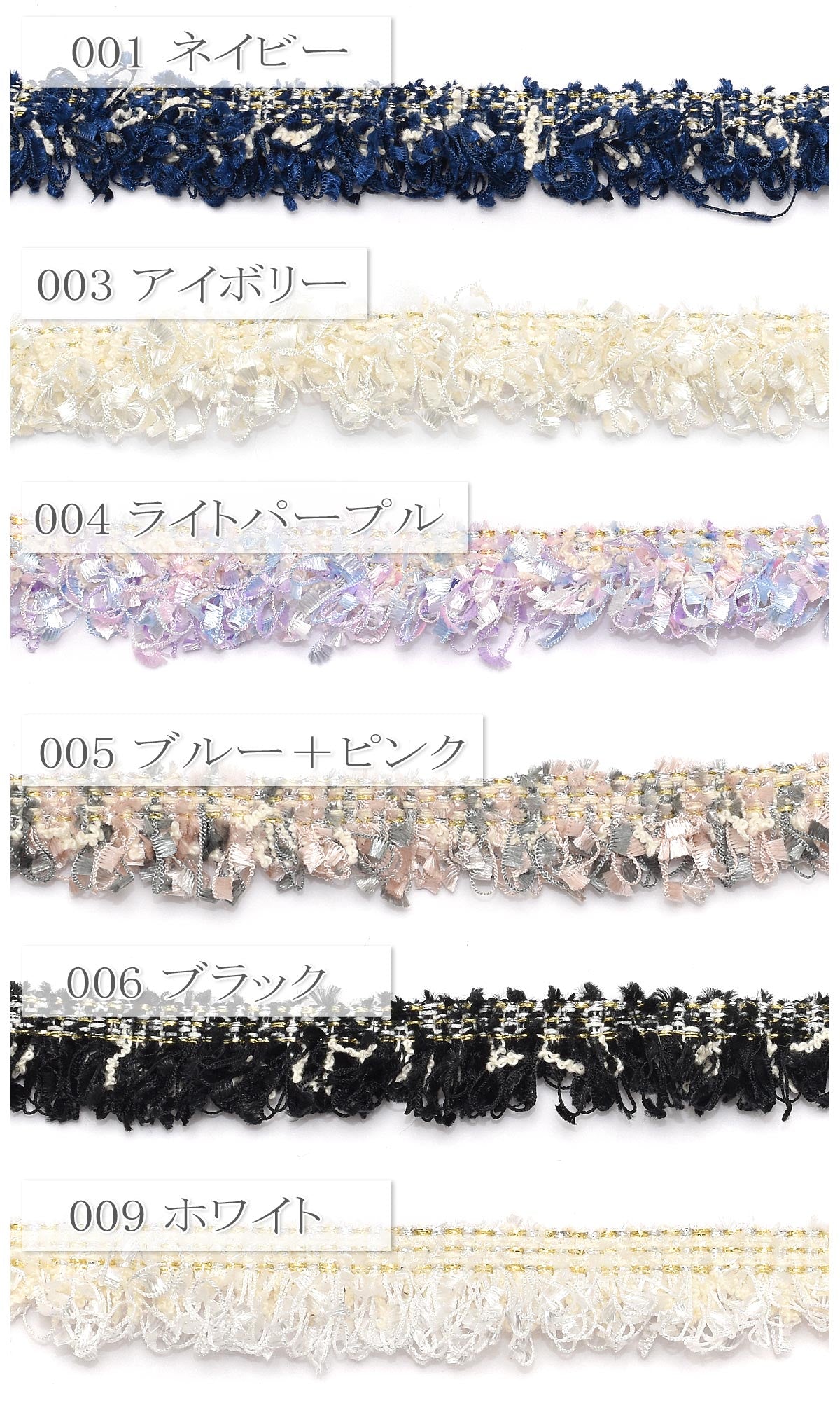 片側フリンジのラメ入りツイードリボン幅15mm1m単位切り売り