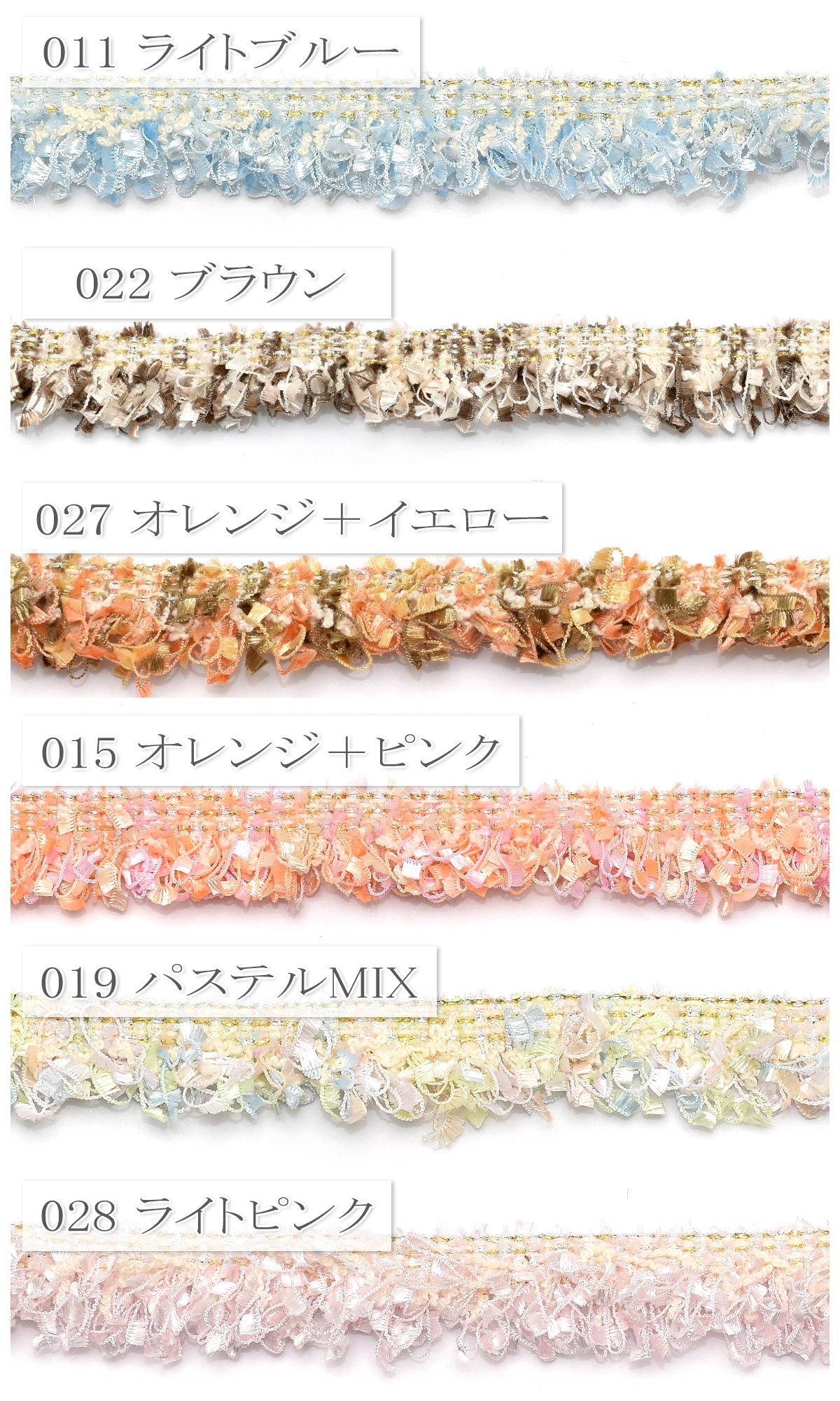 片側フリンジのラメ入りツイードリボン幅15mm1m単位切り売り