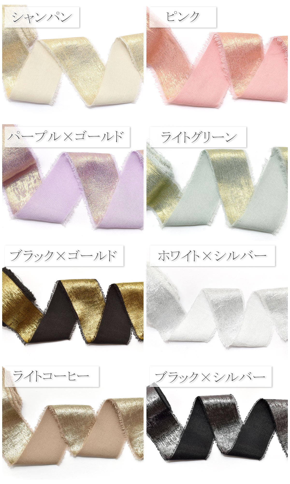 ラメ入りフリンジシフォンリボン幅40mmロール巻き約4.5m
