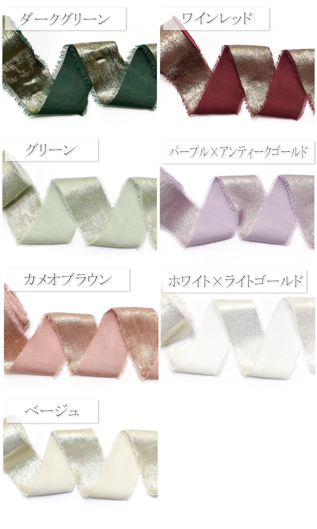 ラメ入りフリンジシフォンリボン幅40mmロール巻き約4.5m