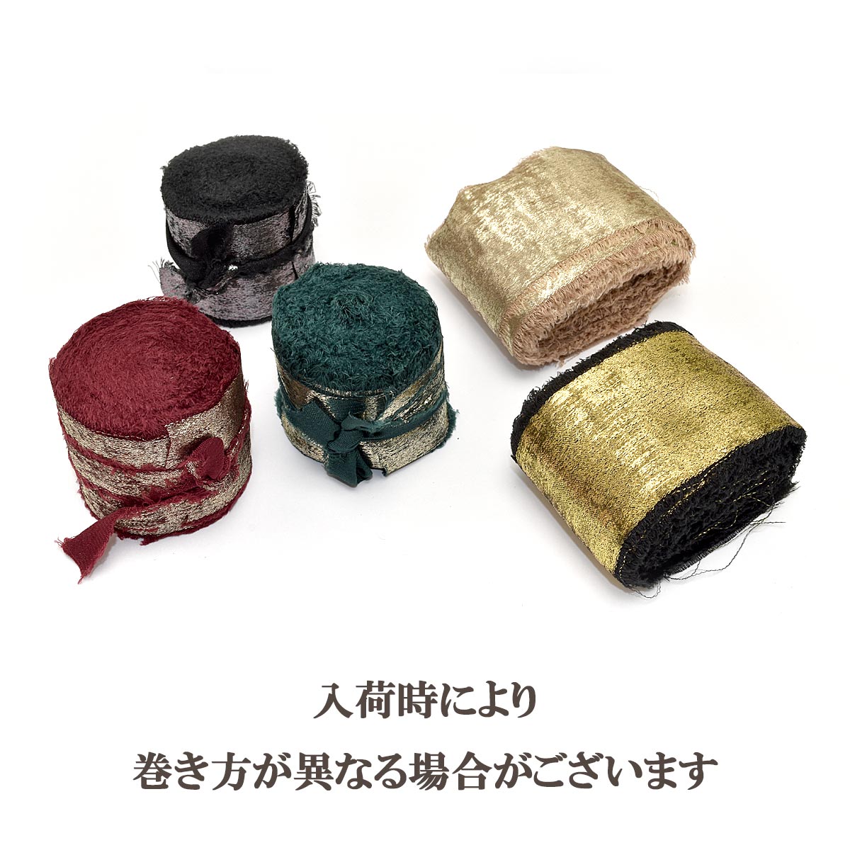 ラメ入りフリンジシフォンリボン幅40mmロール巻き約4.5m