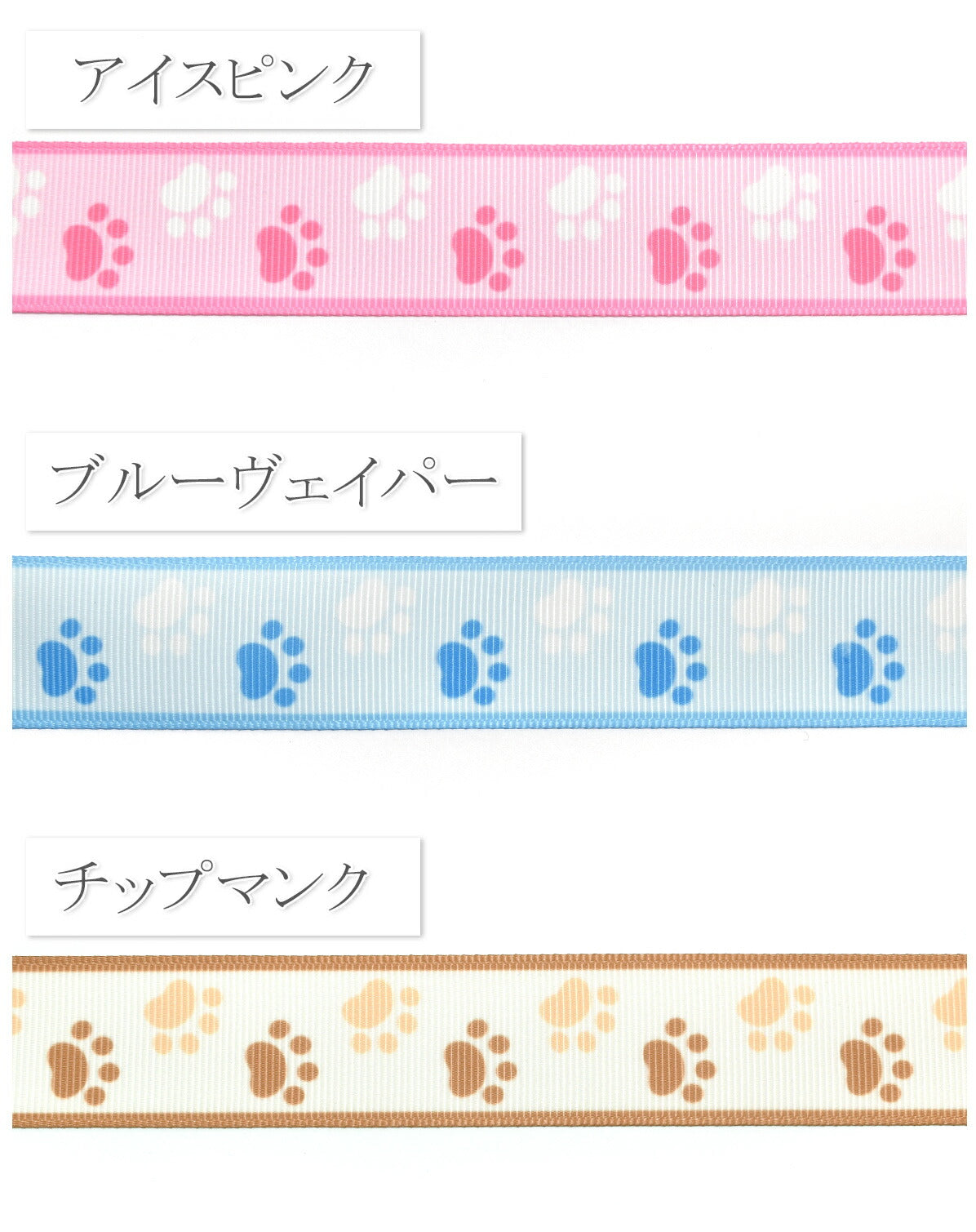 プリントリボンバイカラーの犬猫肉球リボン幅25mm1m単位切り売り(3m以上)