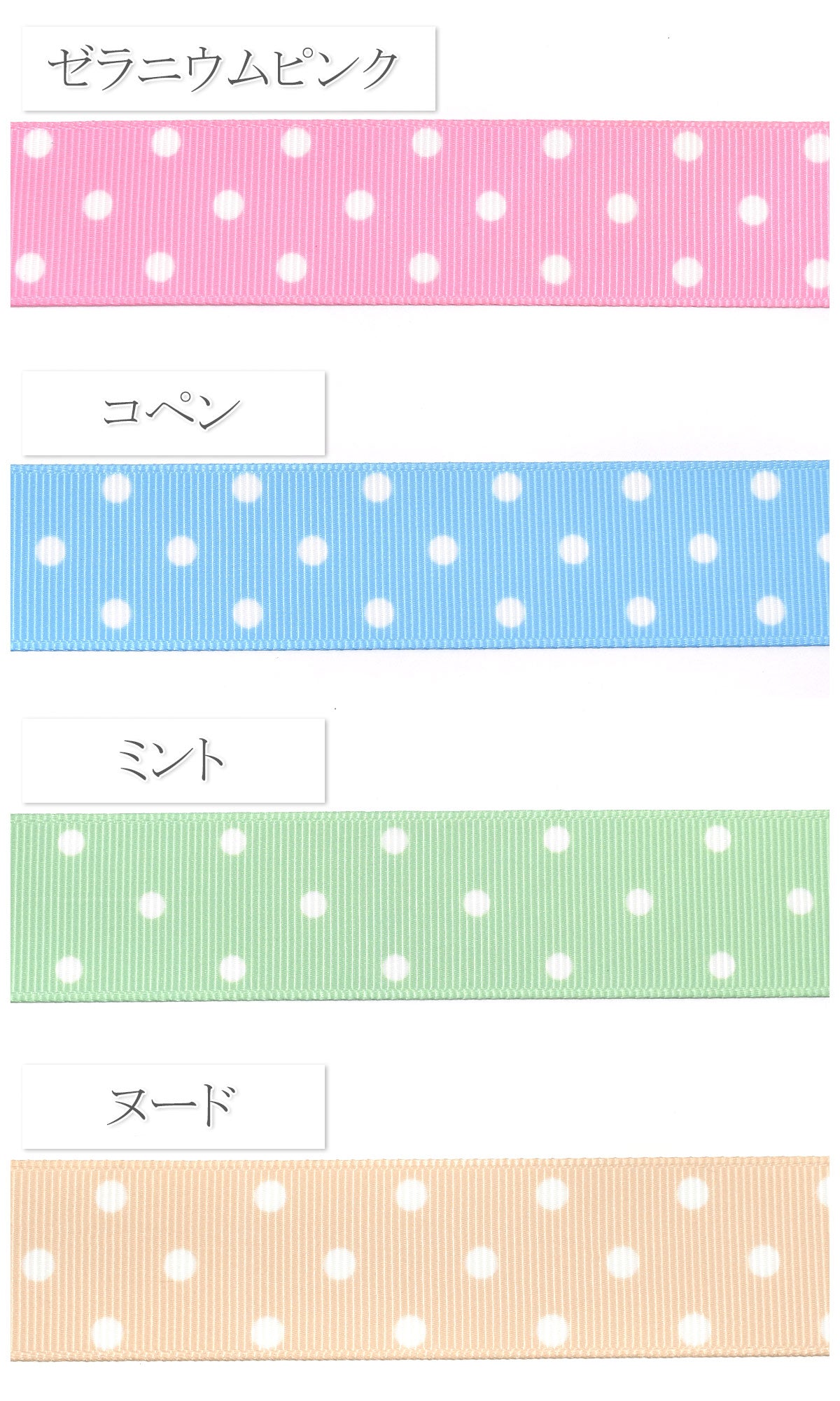 プリントリボンファンシー水玉リボン幅25mm1m単位切り売り(3m以上)