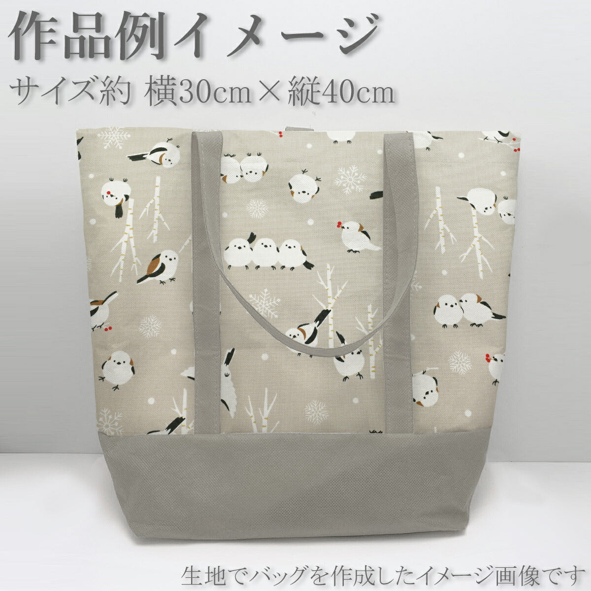 シマエナガと雪オックス生地AP51104-2コスモ(30cm以上10cm単位切り売り)☆
