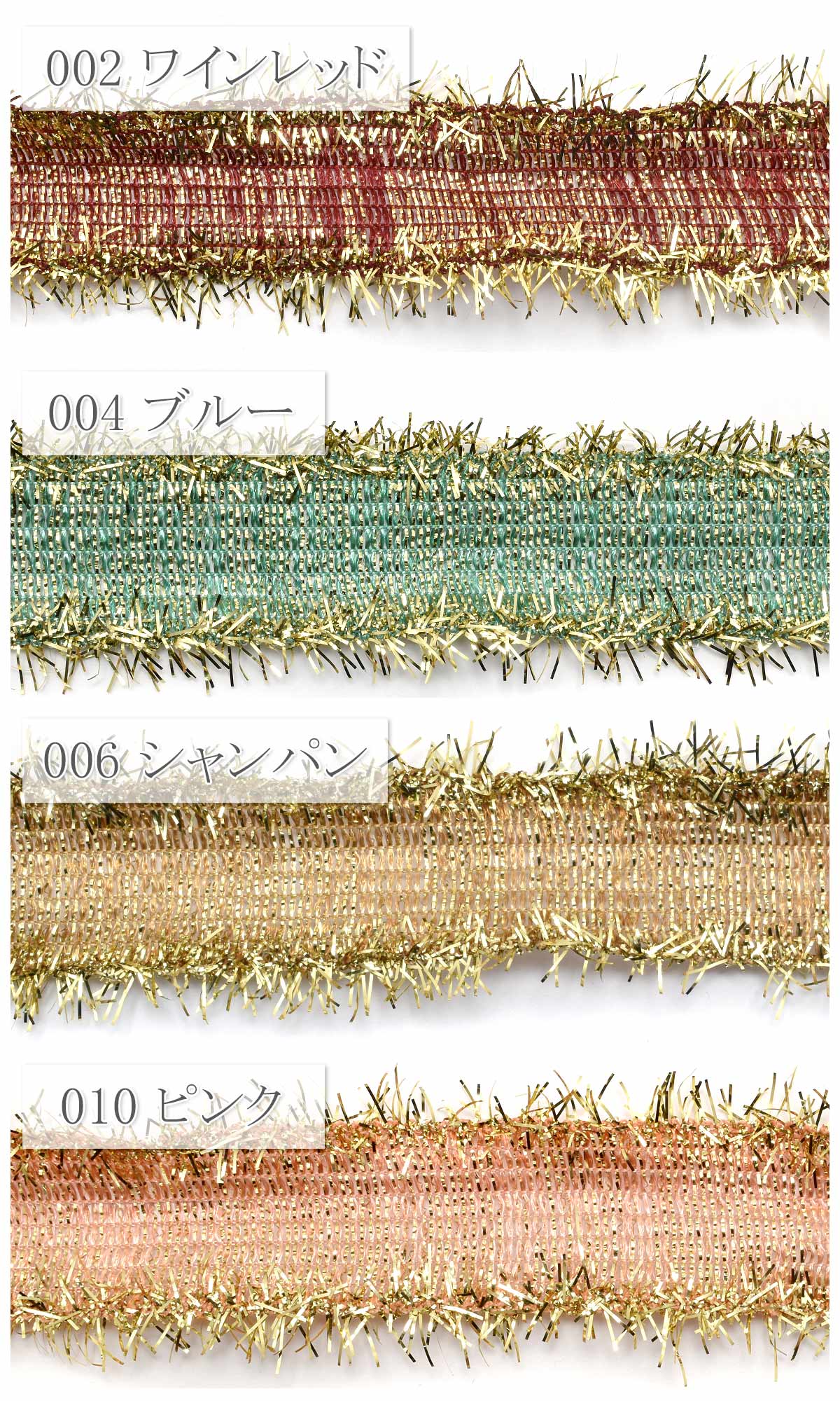 ゴールドフリンジメッシュリボン幅25mm1m単位切り売り(2m以上)「在庫限り」