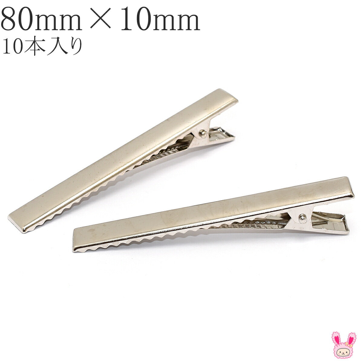 やっとこピンロング四角フラットシルバー80mmヘアクリップ10個