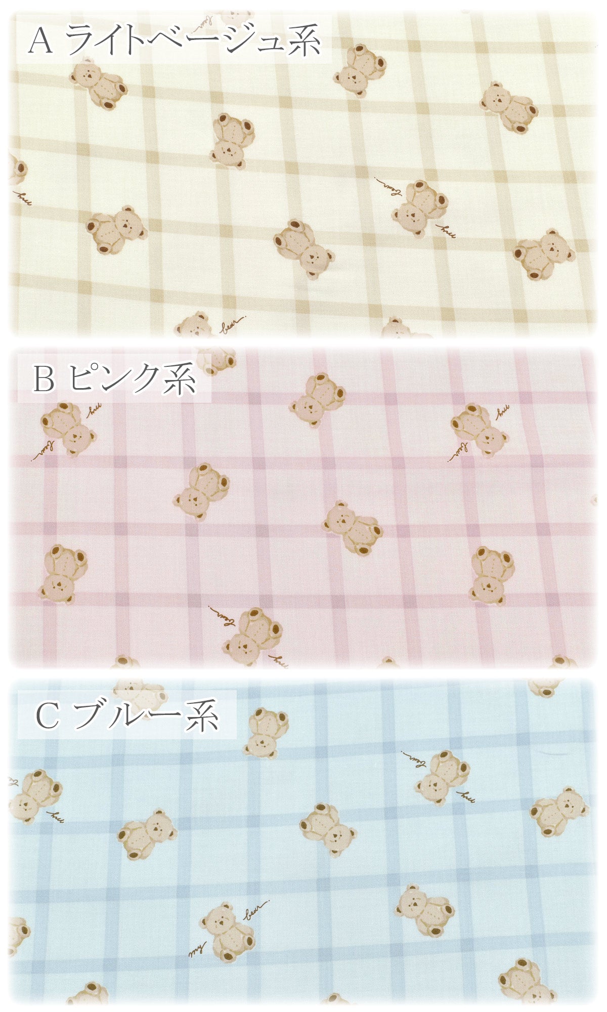 チェック柄とテディシーチング生地AP51101-2コスモ(30cm以上10cm単位切り売り)☆