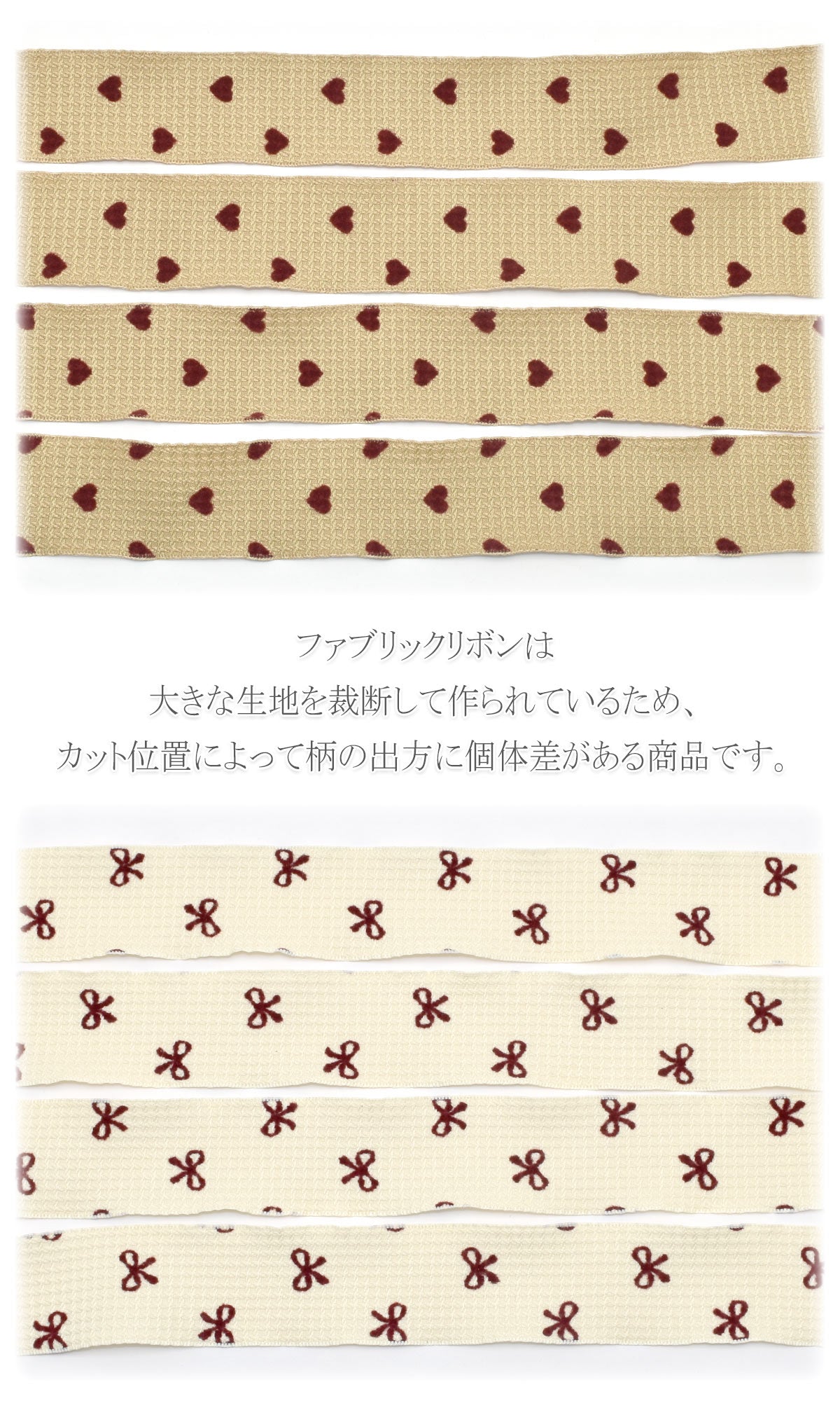 フロッキーハートとリボンのファブリックリボン幅40mm1m単位切り売り