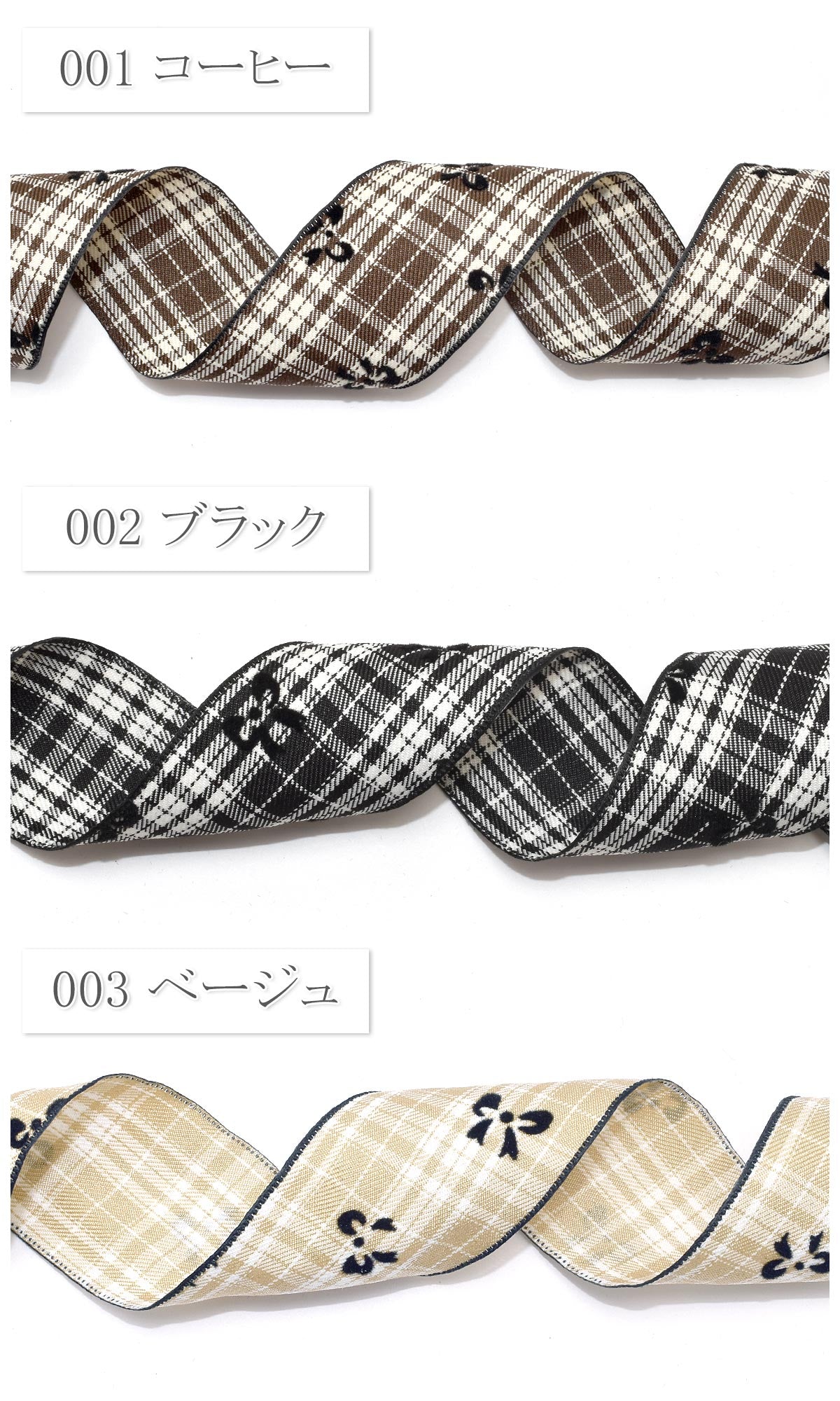 レトロチェックとフロッキーリボン柄リボン 幅40mm 1m単位 切り売り