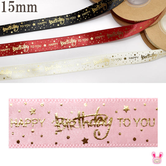 プリントリボンキラキラ星とバブルの箔押しバースデーリボン幅15mm3yd(約2.7m)★