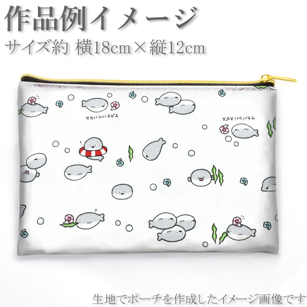 可愛いサカバンバスピスシーチング生地AP51105-3コスモ(30cm以上10cm単位切り売り)