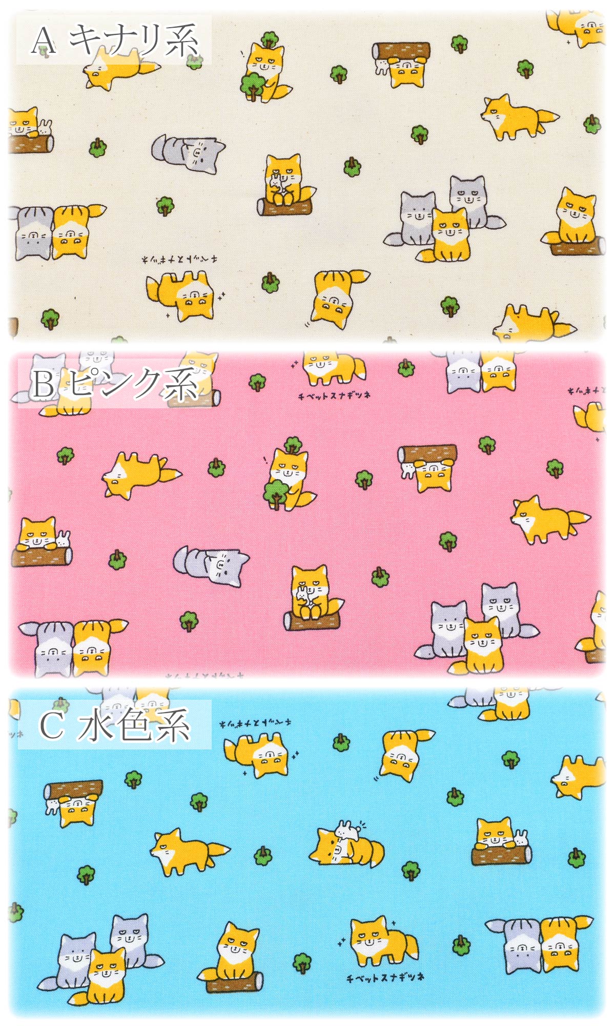 森のチベットスナギツネシーチング生地AP51105-2コスモ(30cm以上10cm単位切り売り)