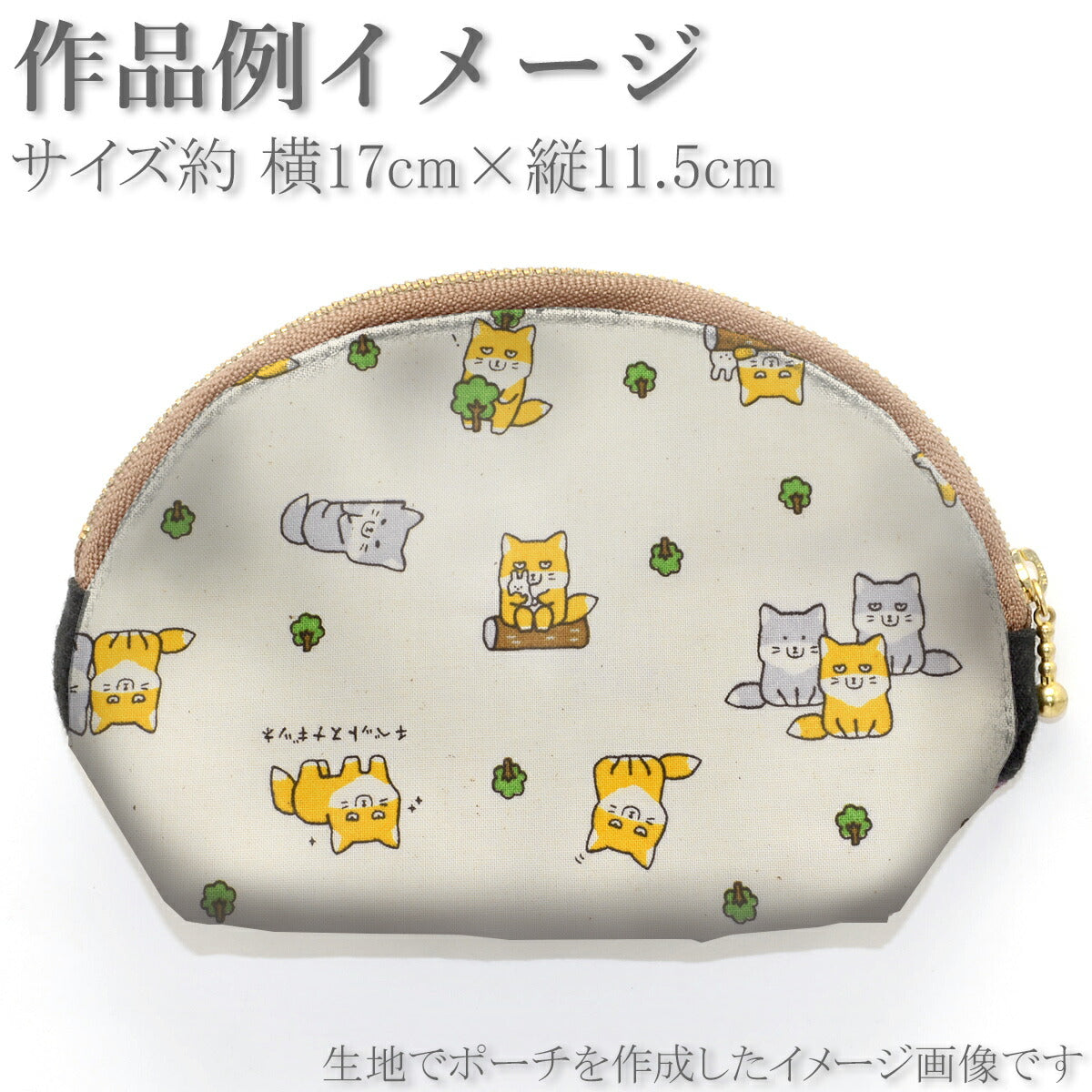 森のチベットスナギツネシーチング生地AP51105-2コスモ(30cm以上10cm単位切り売り)