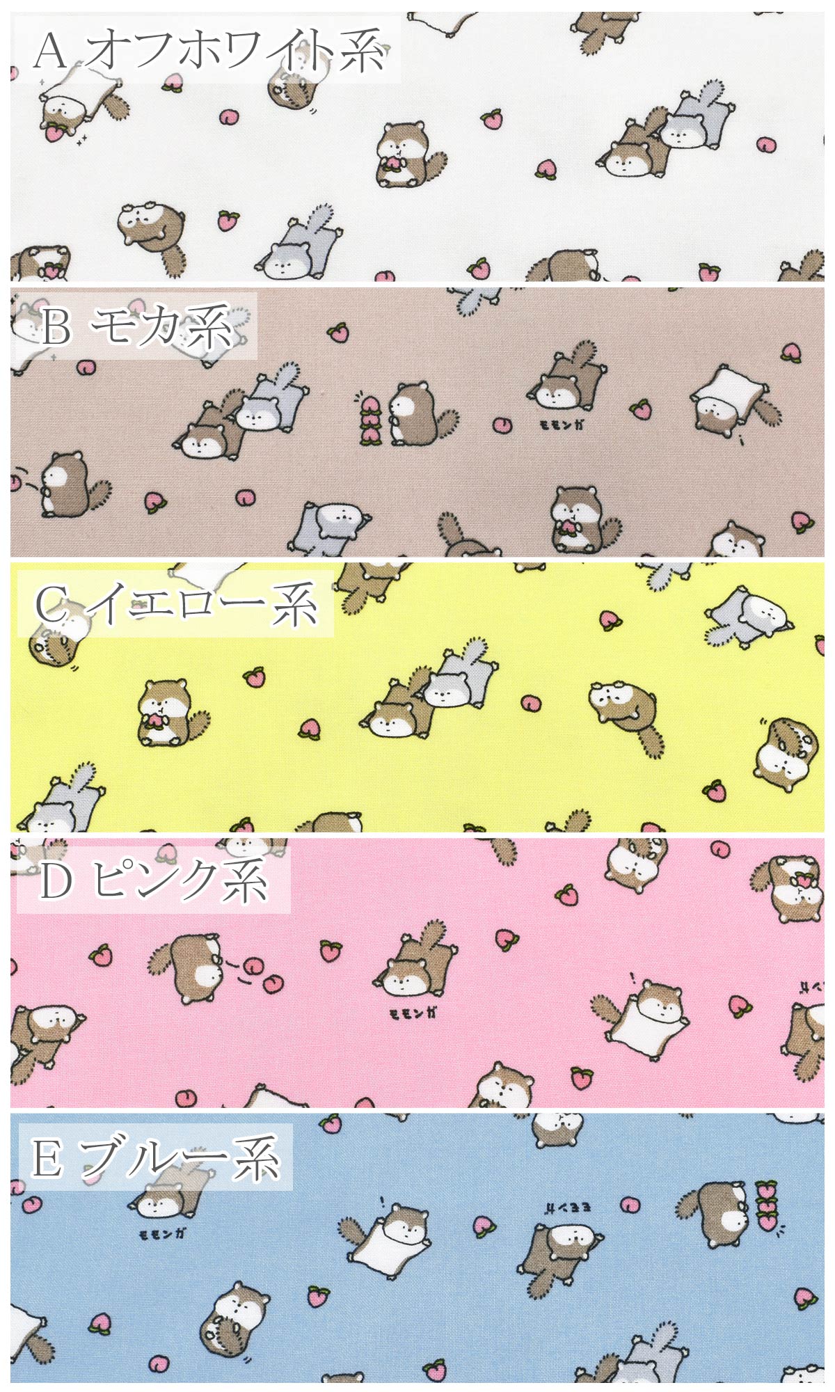桃とモモンガシーチング生地AP51105-1コスモ(30cm以上10cm単位切り売り)