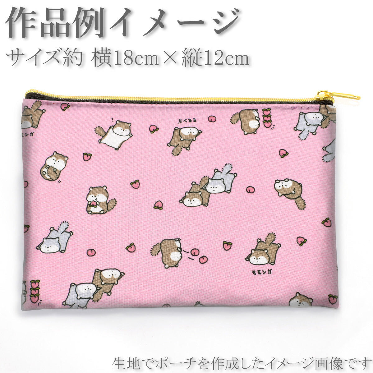 桃とモモンガシーチング生地AP51105-1コスモ(30cm以上10cm単位切り売り)