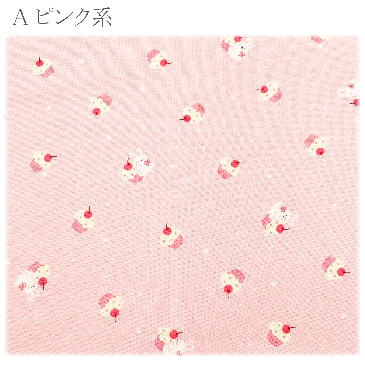 うさぎとカップケーキシーチング生地AP51201-1コスモ(30cm以上10cm単位切り売り)「在庫限り」